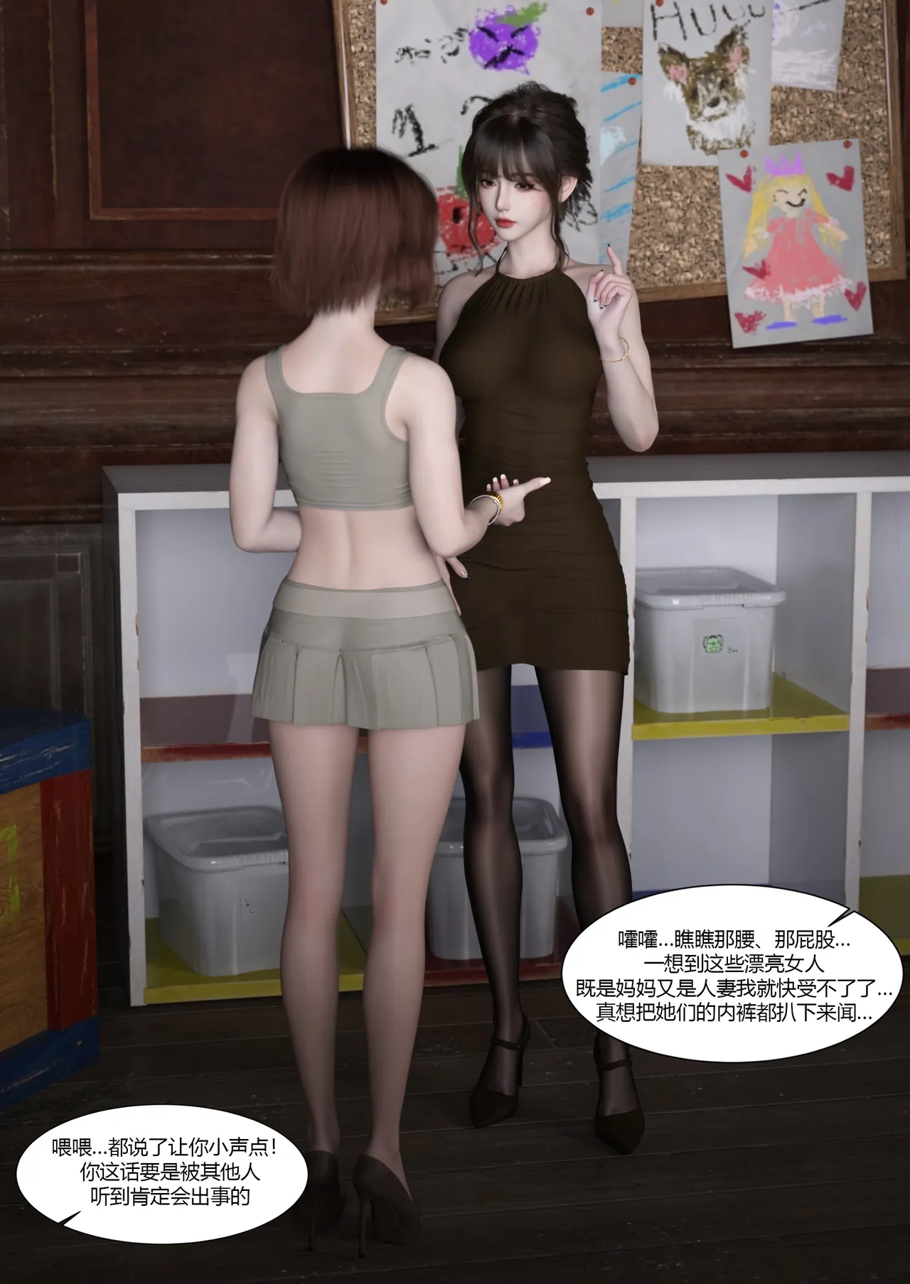 Manga Page 16