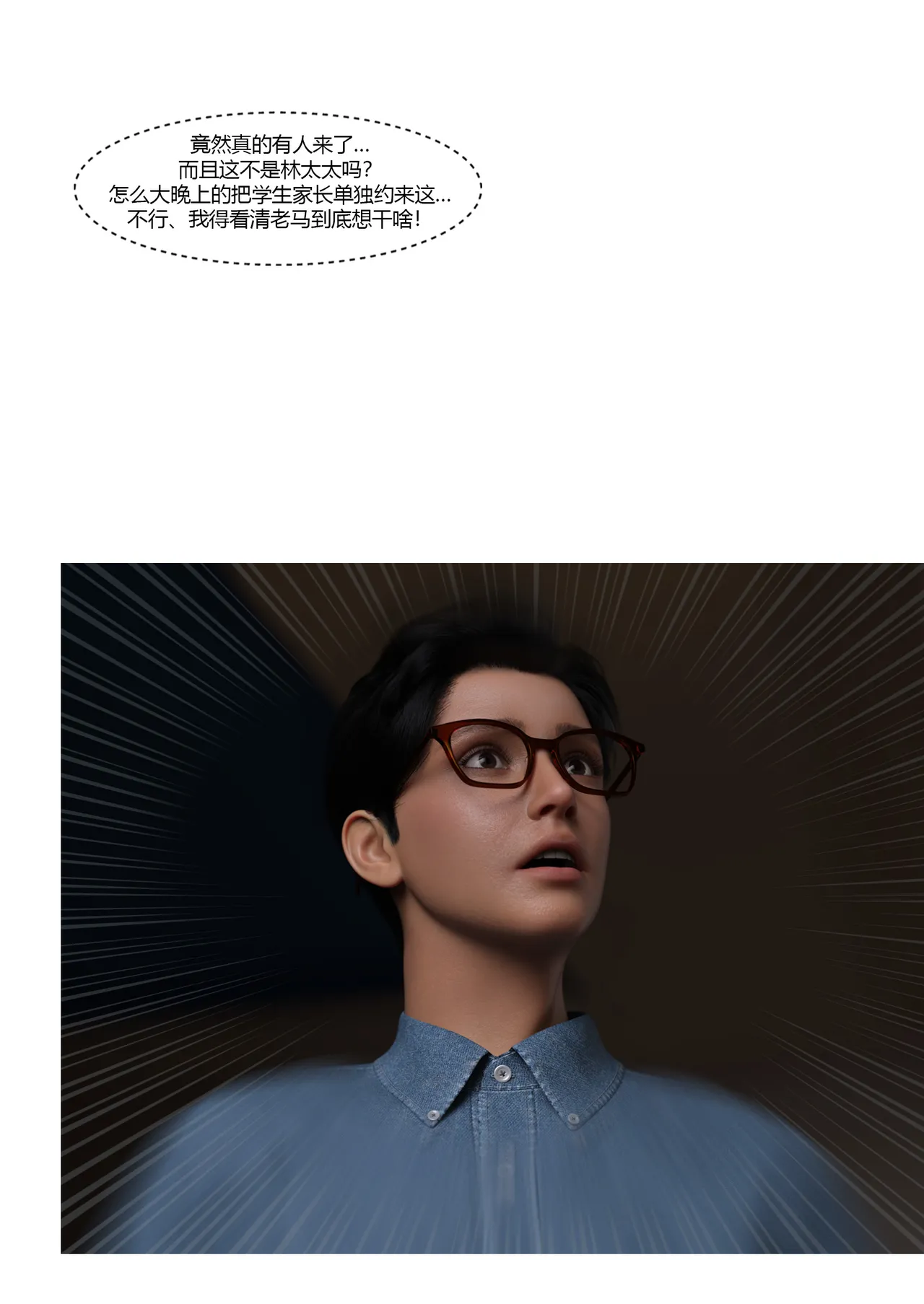 Manga Page 27