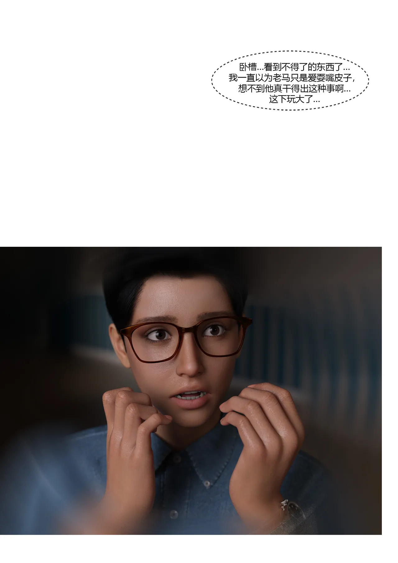 Manga Page 32