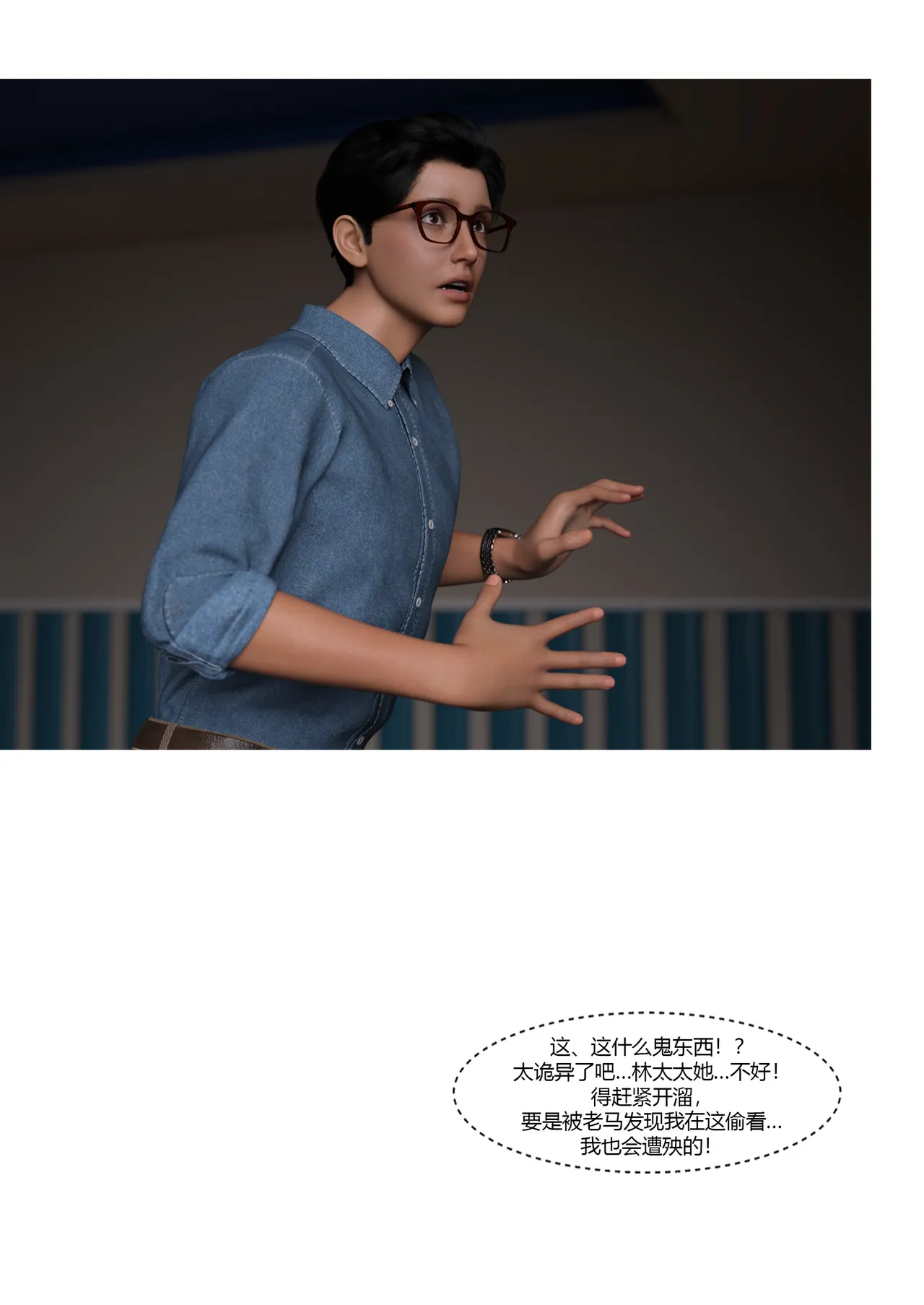 Manga Page 38