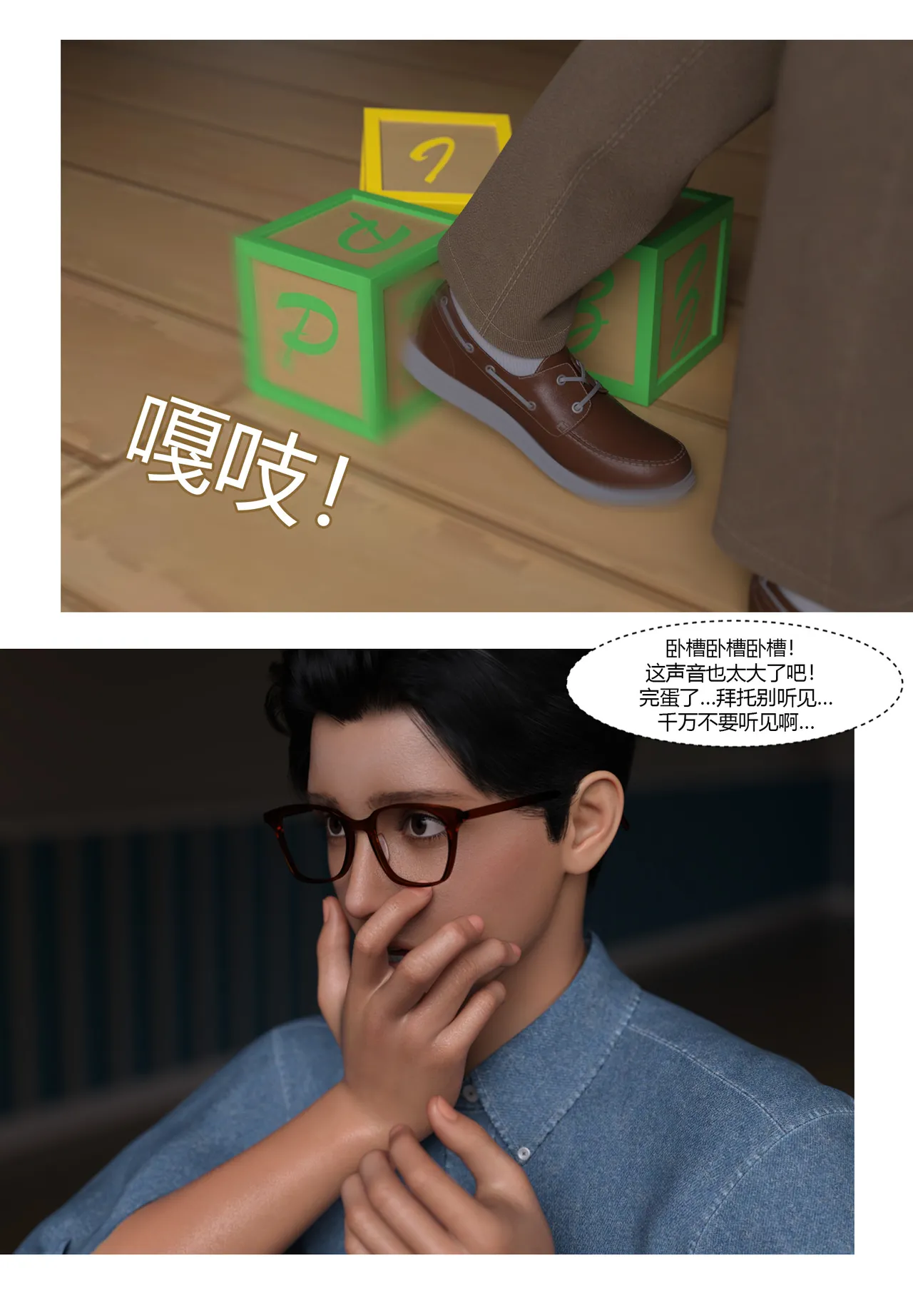 Manga Page 39