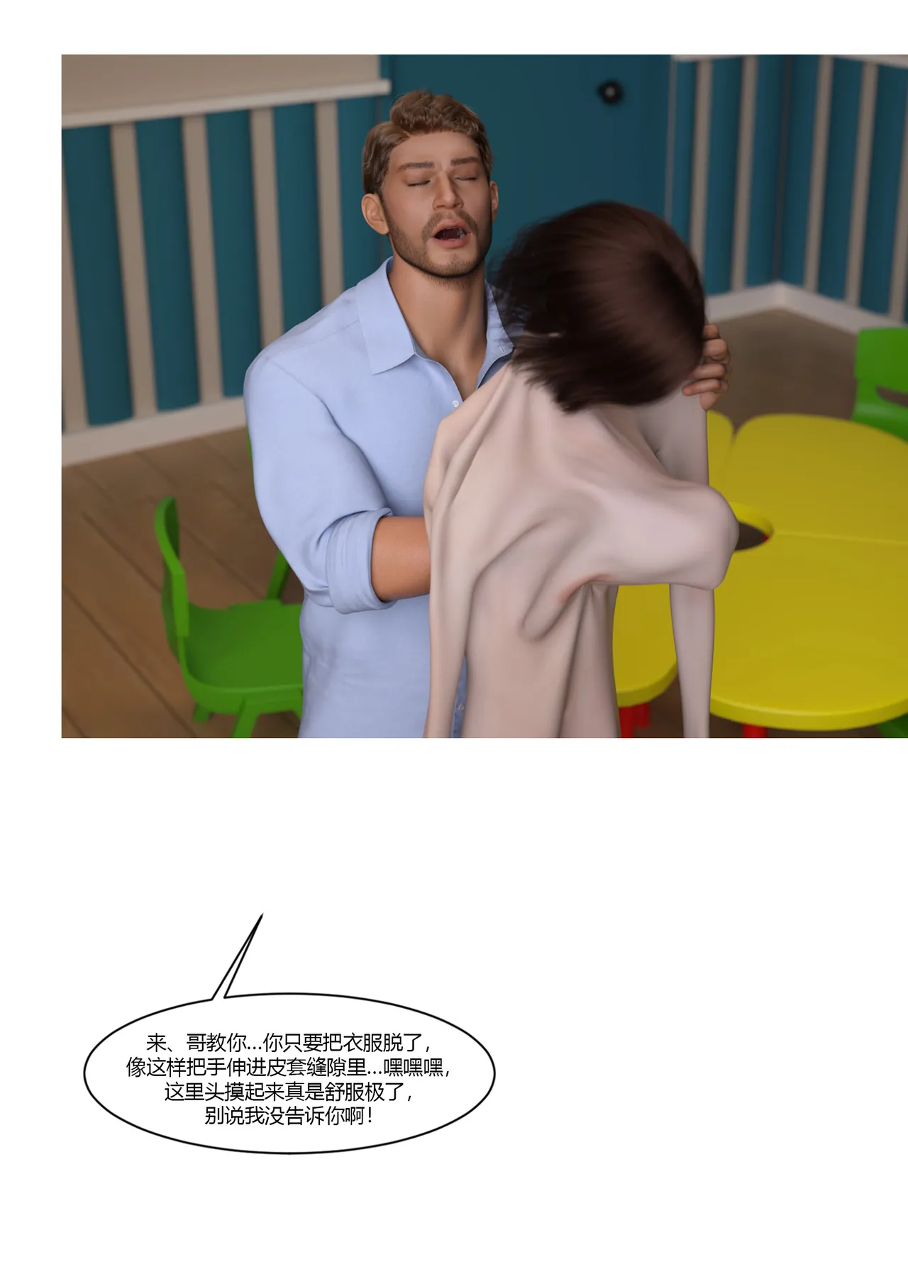 Manga Page 49