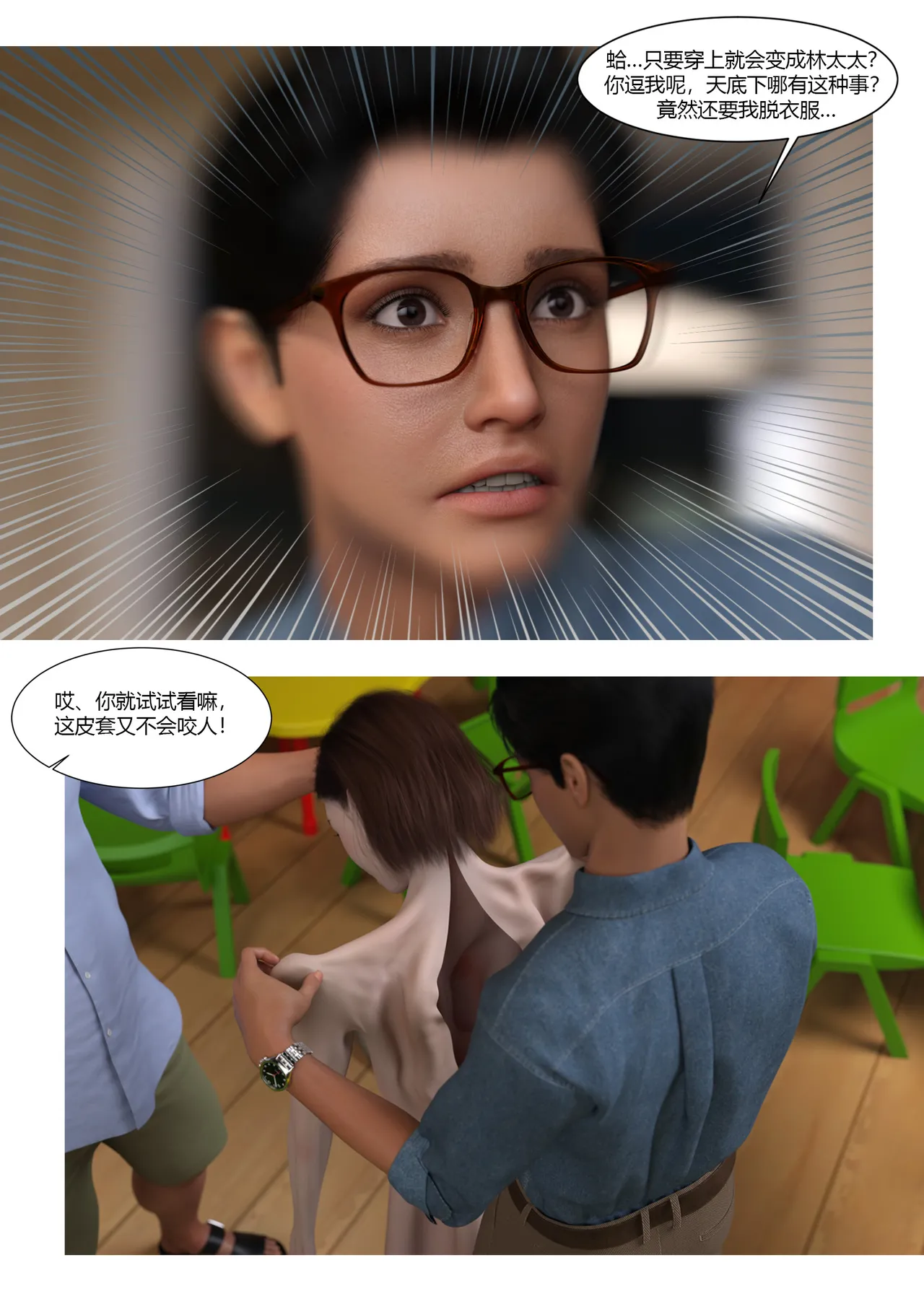 Manga Page 50