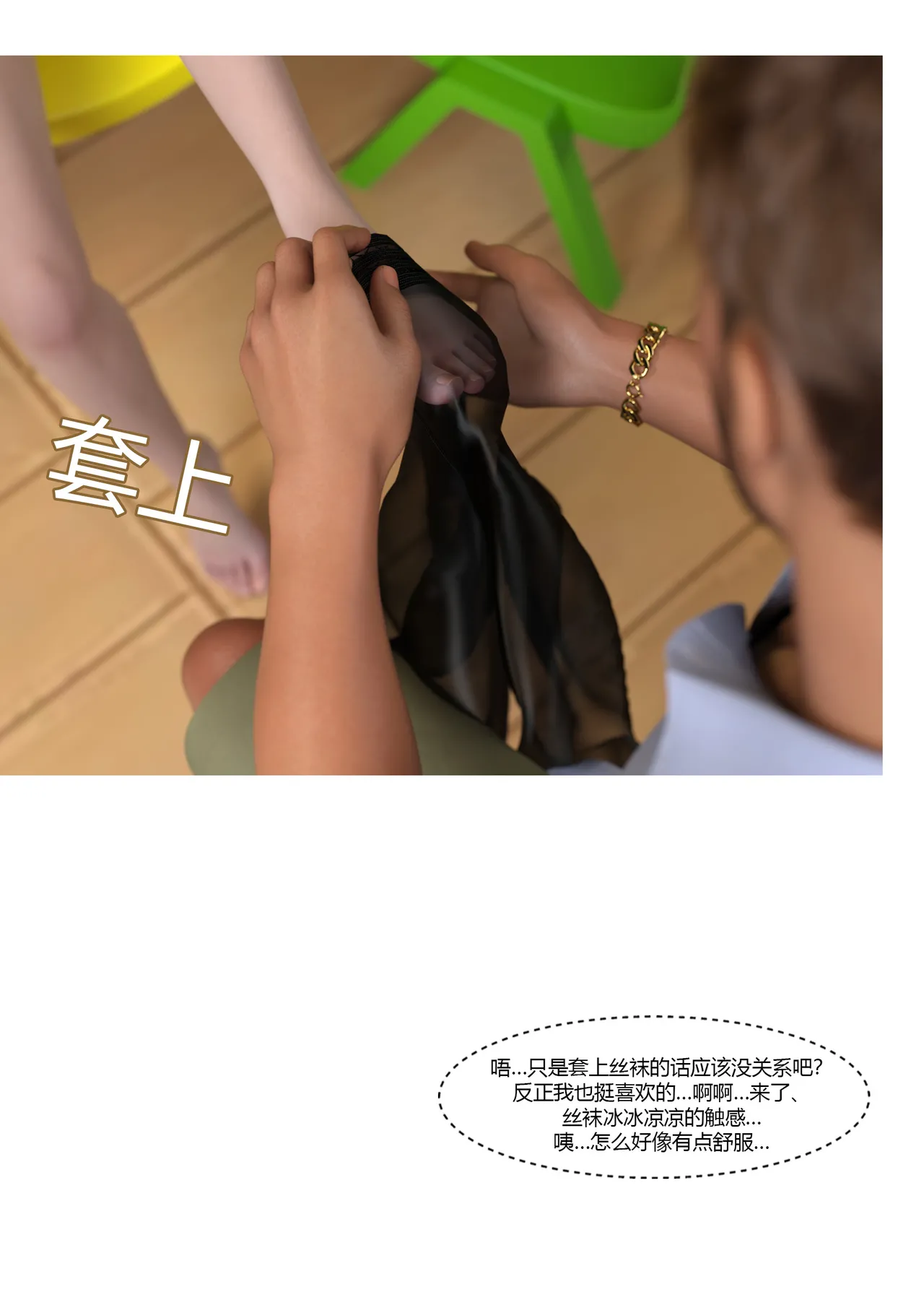 Manga Page 72