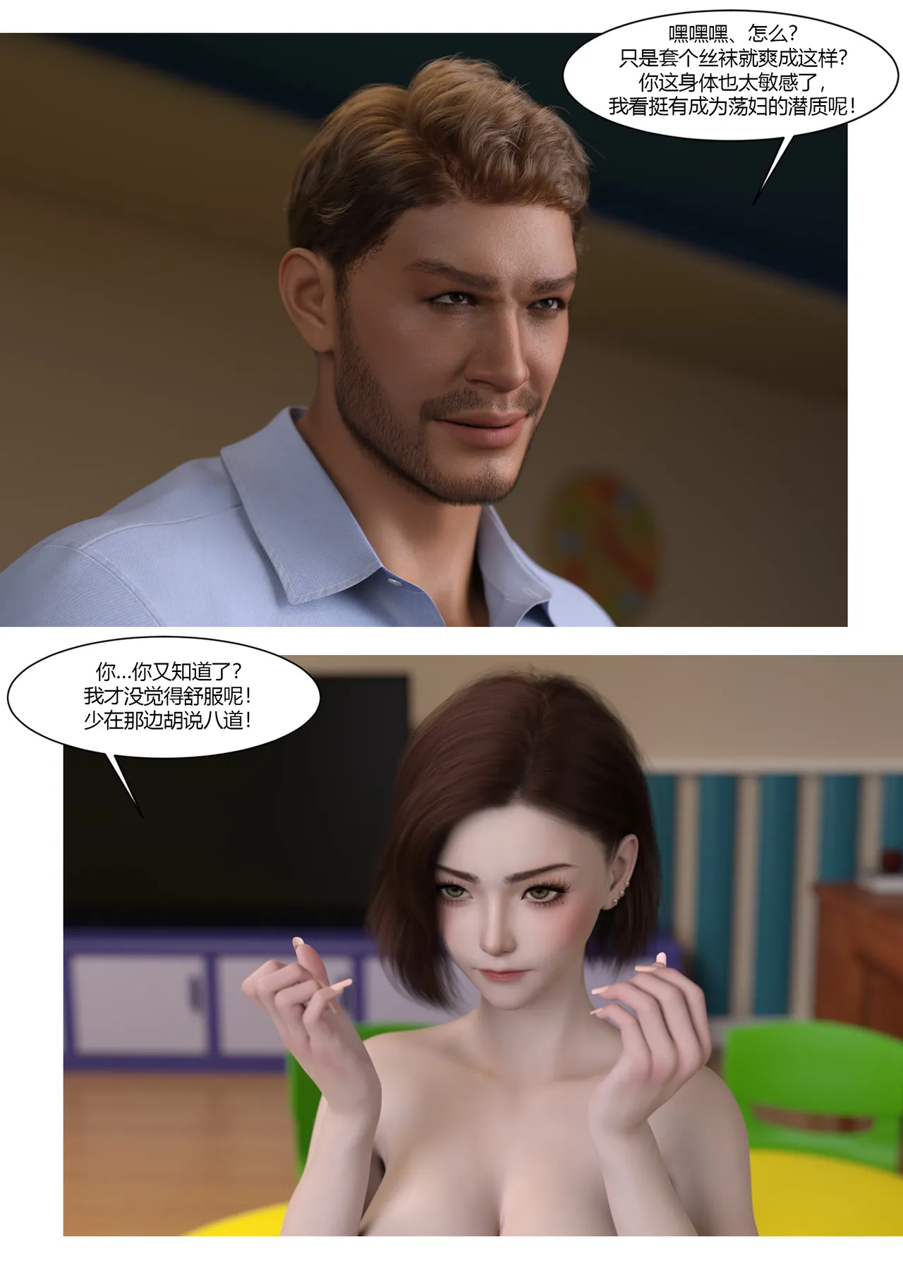 Manga Page 74