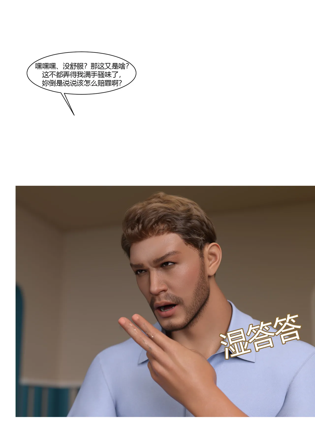 Manga Page 75