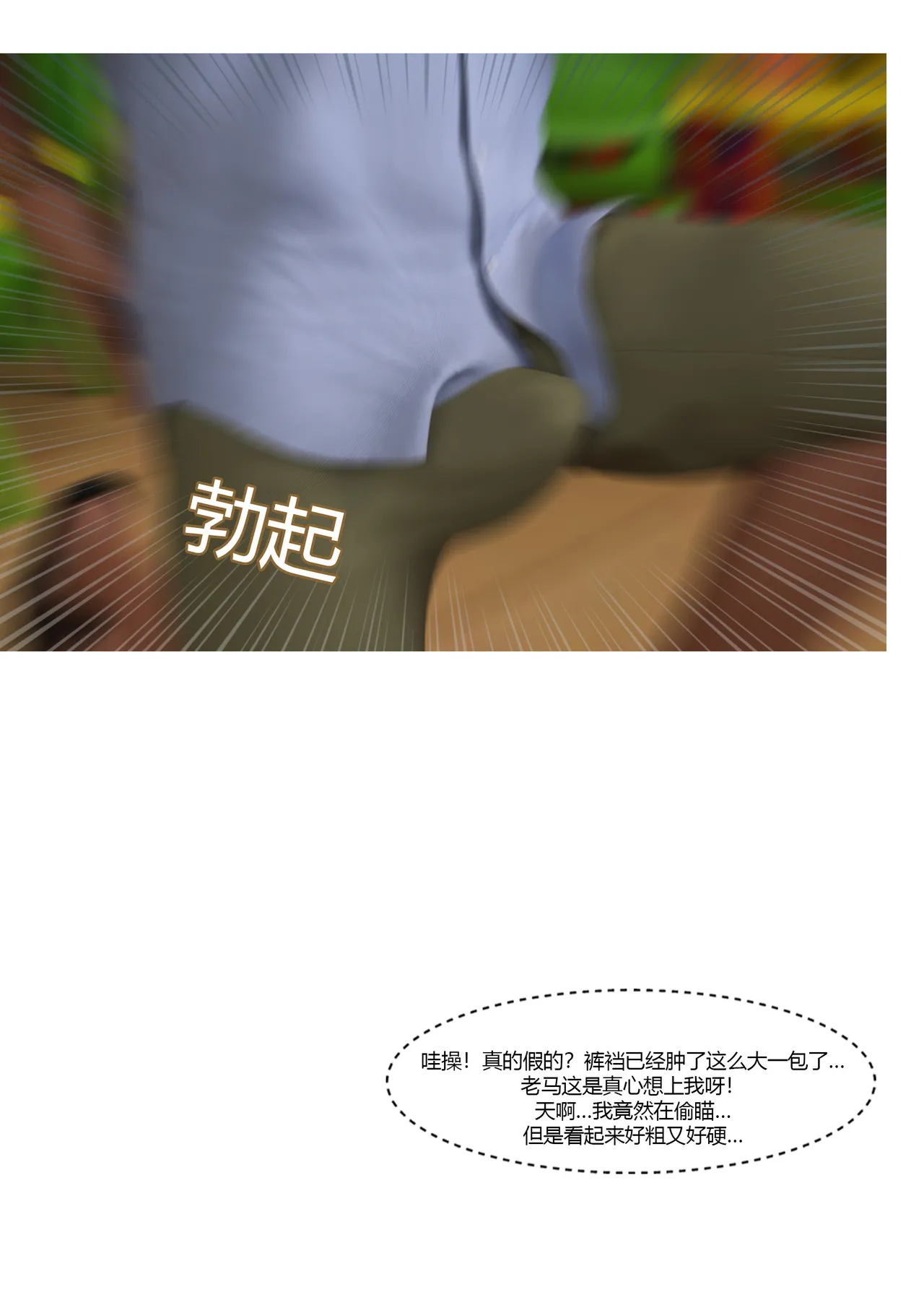 Manga Page 78