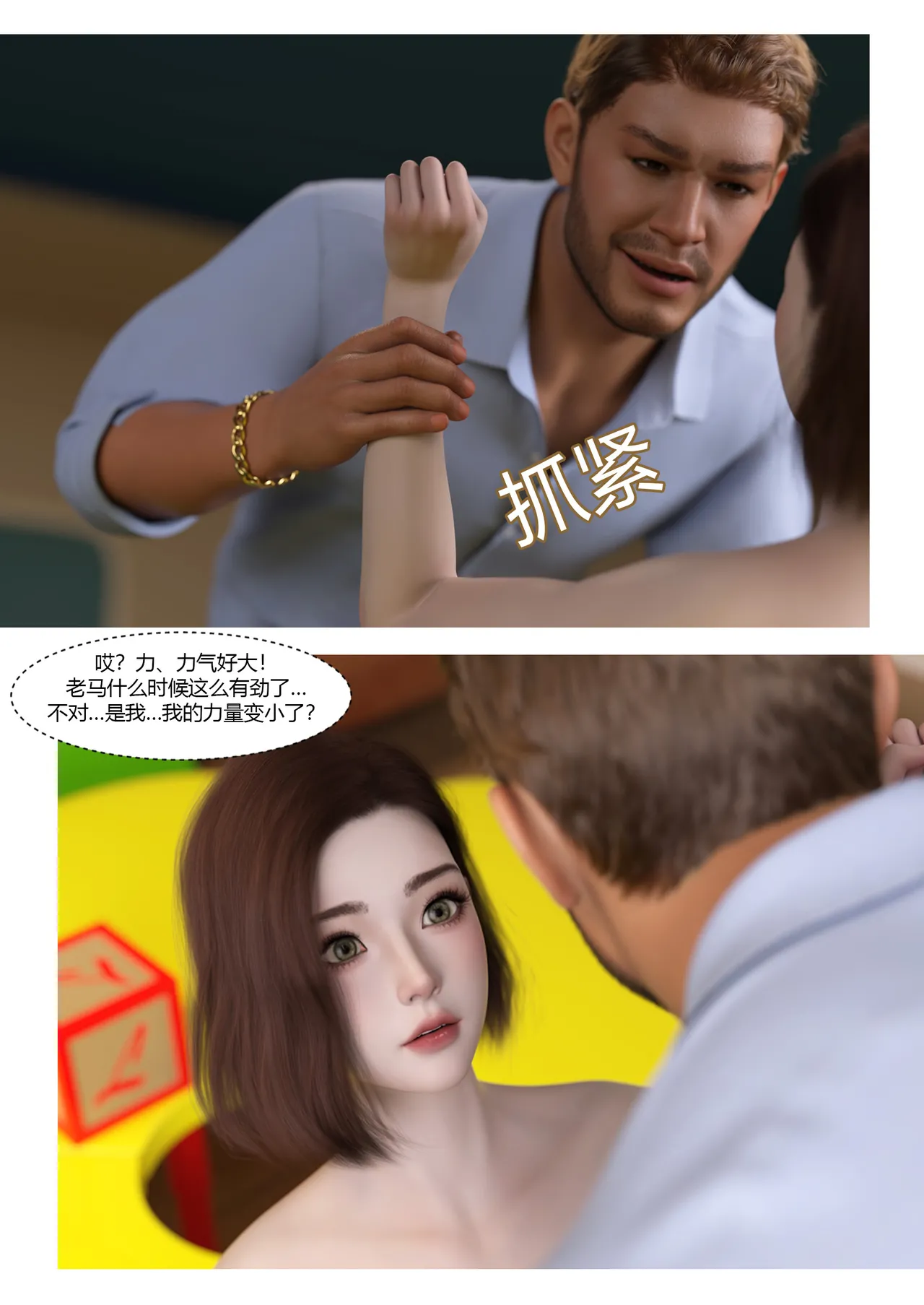 Manga Page 81