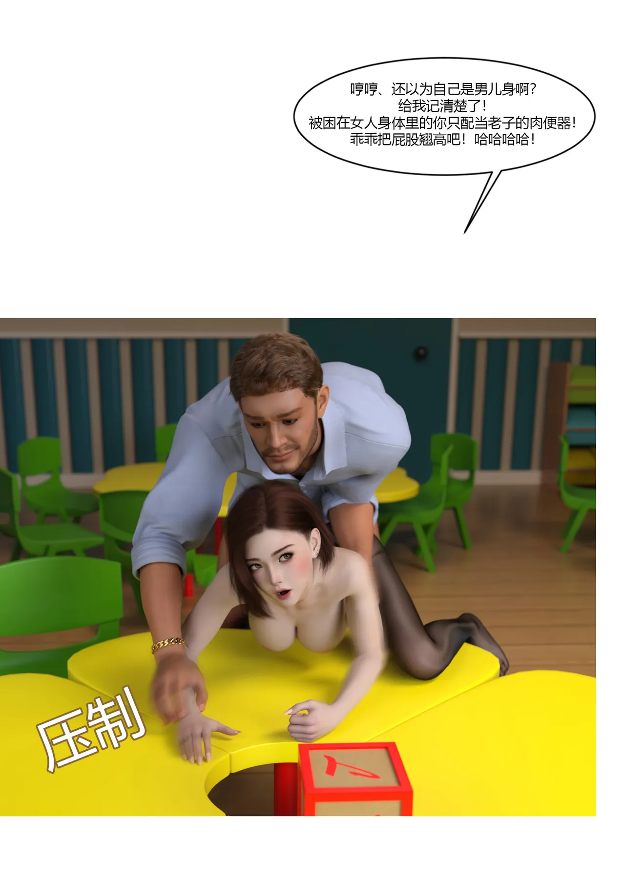 Manga Page 82