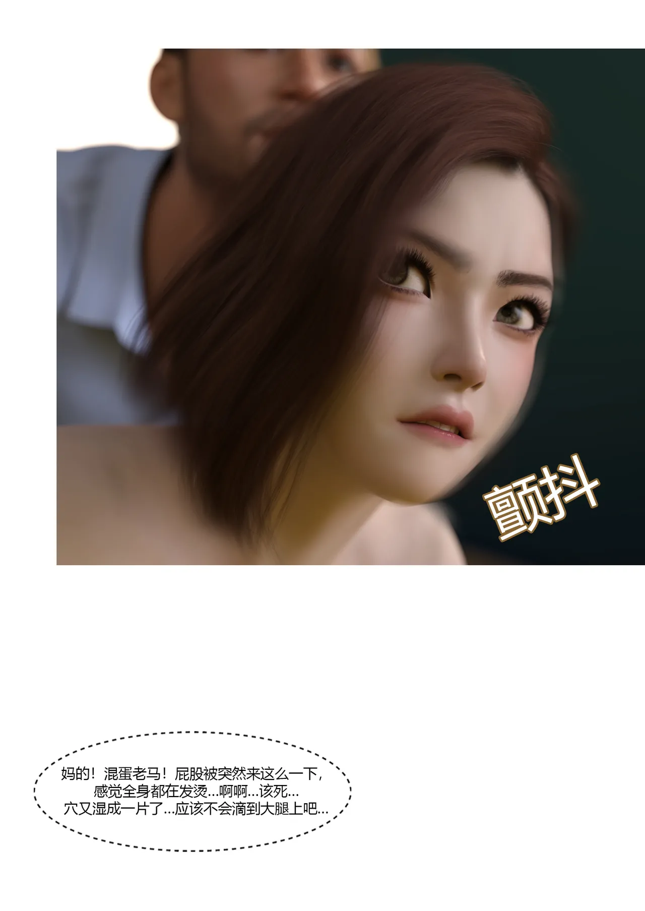Manga Page 85