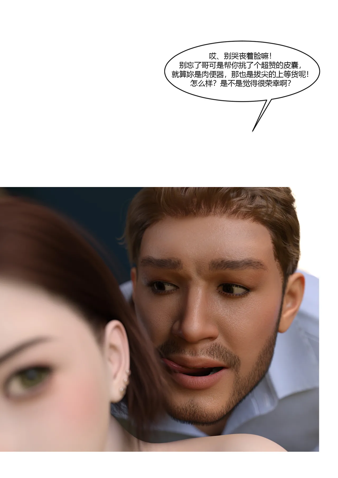 Manga Page 86