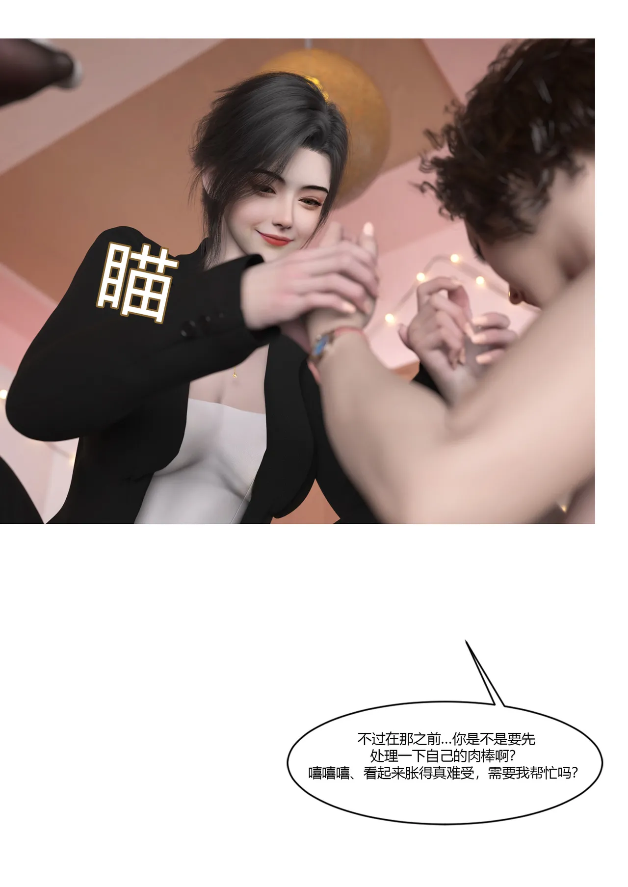 Manga Page 104