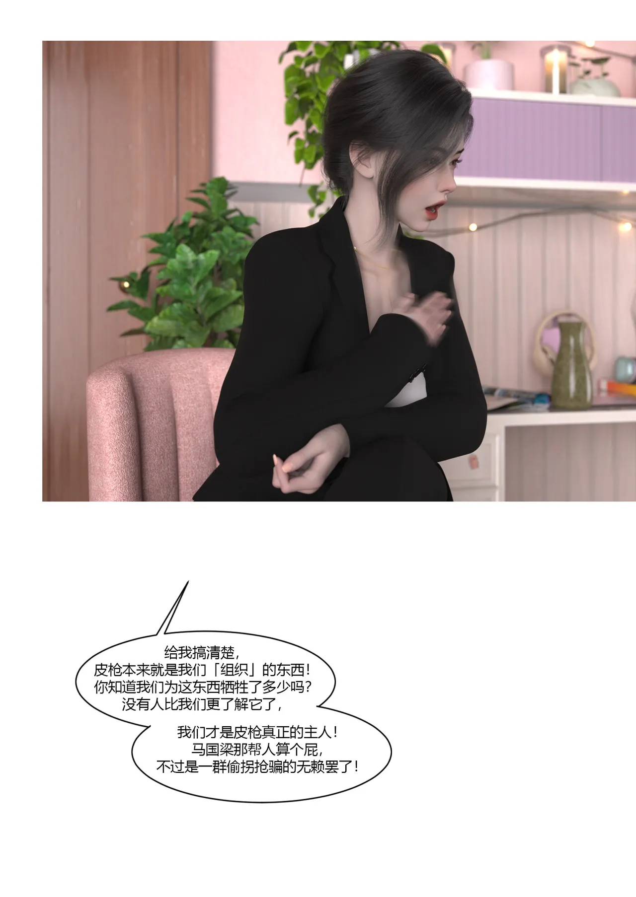 Manga Page 111