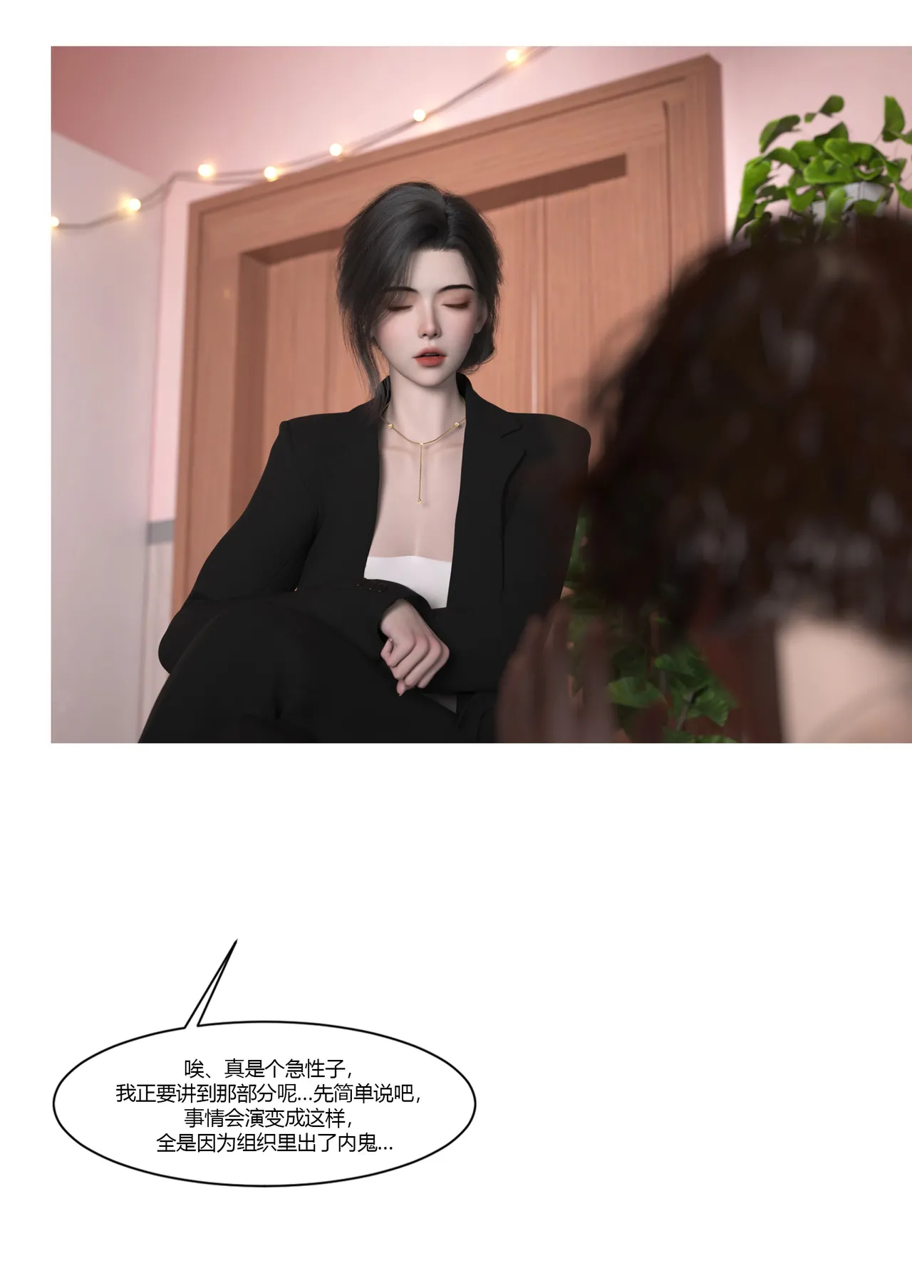 Manga Page 116