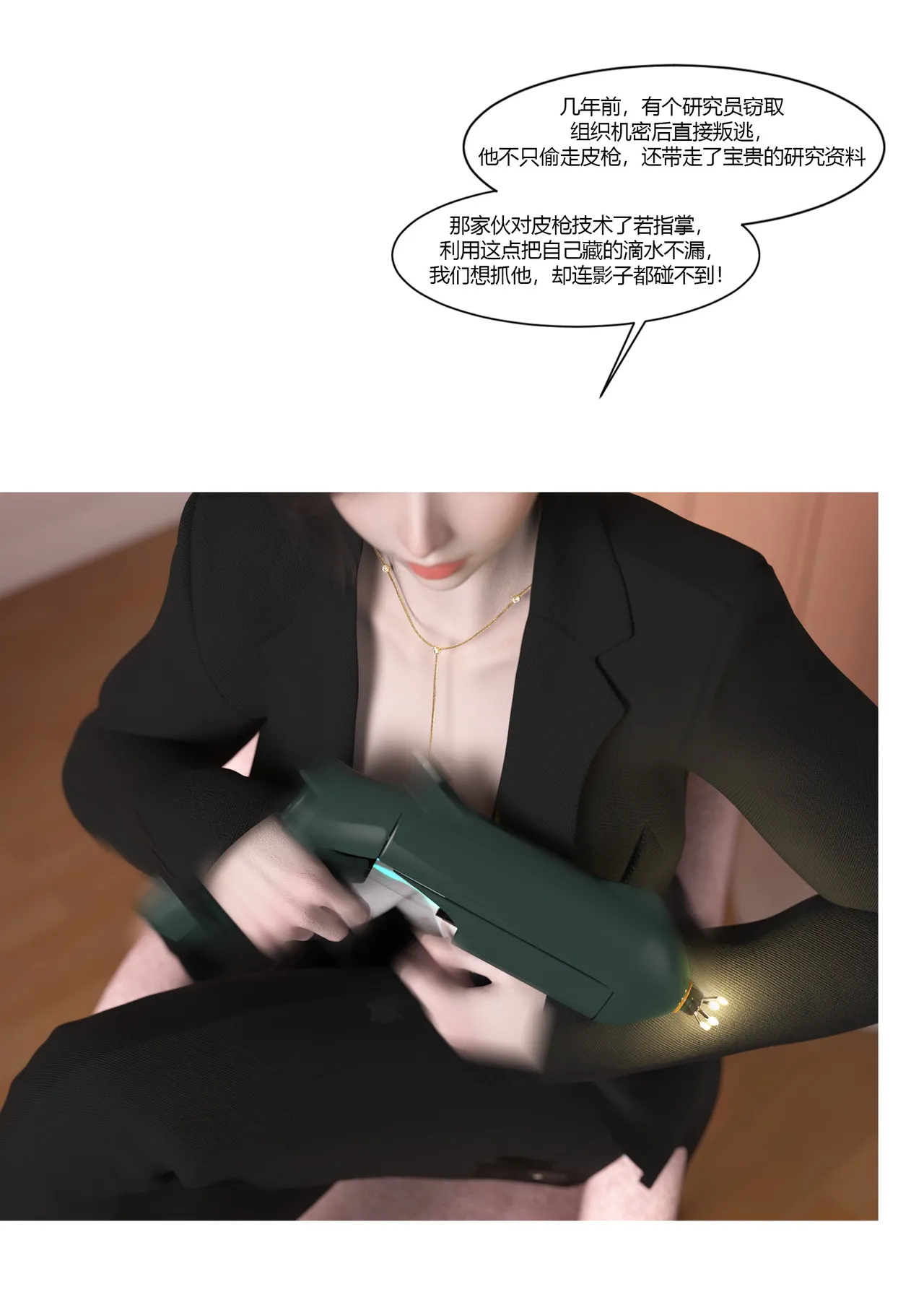 Manga Page 117