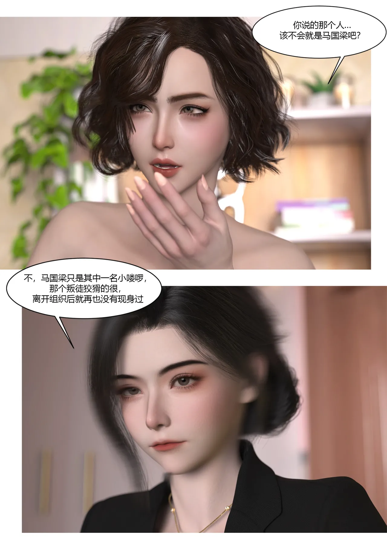 Manga Page 118