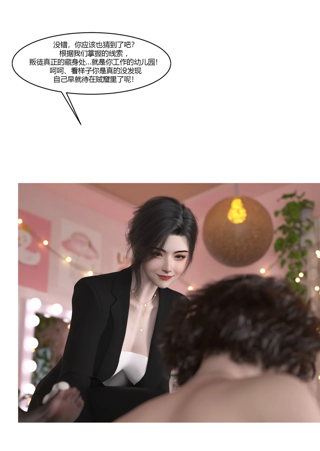 Manga Page 123