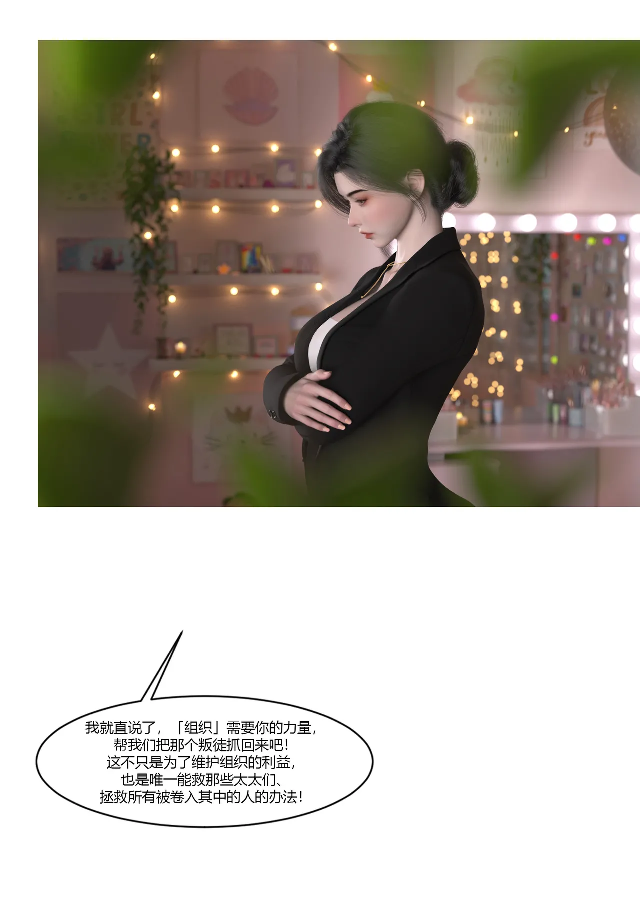 Manga Page 127