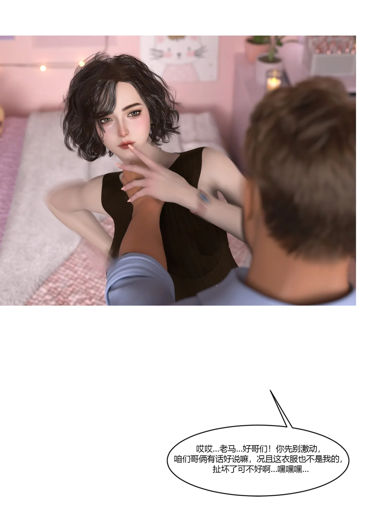 Manga Page 135