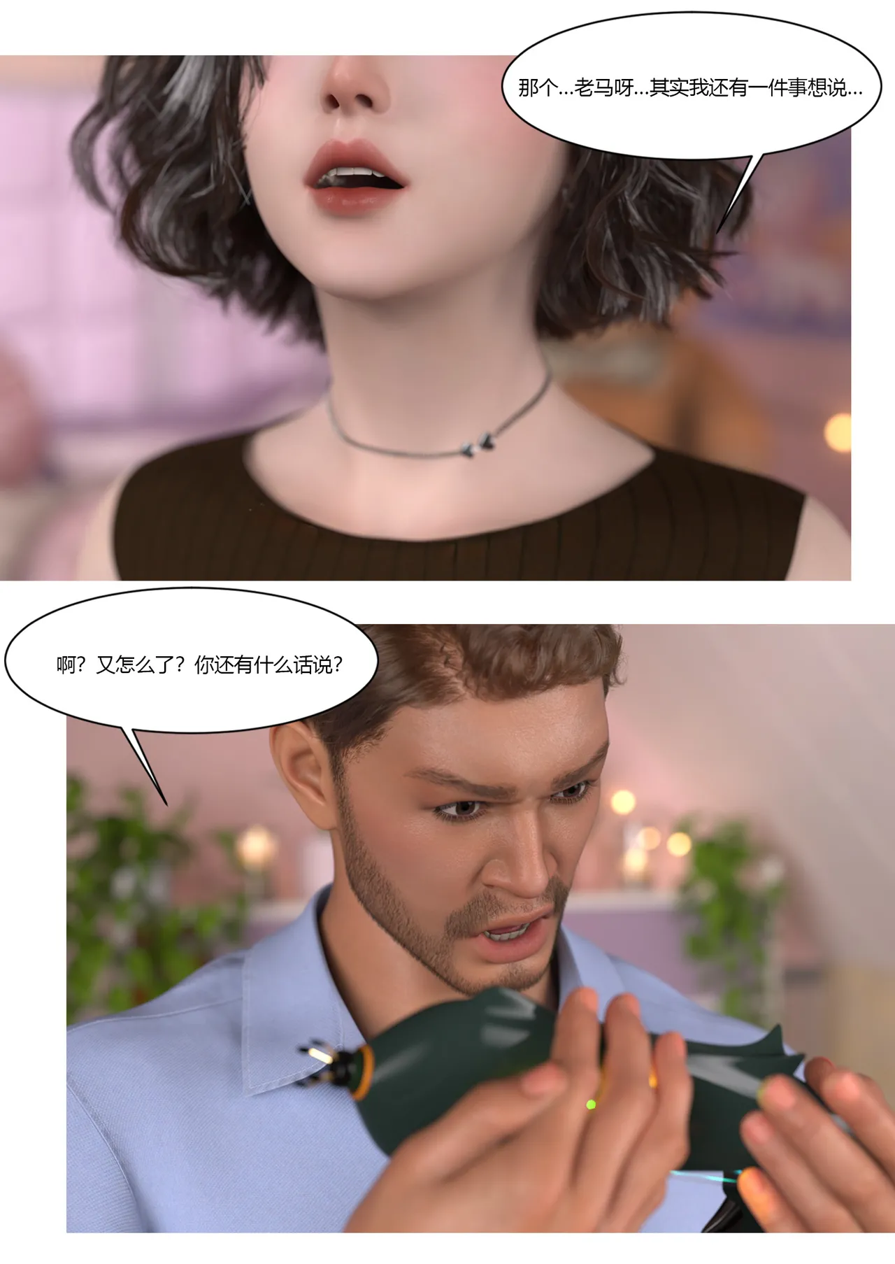 Manga Page 139