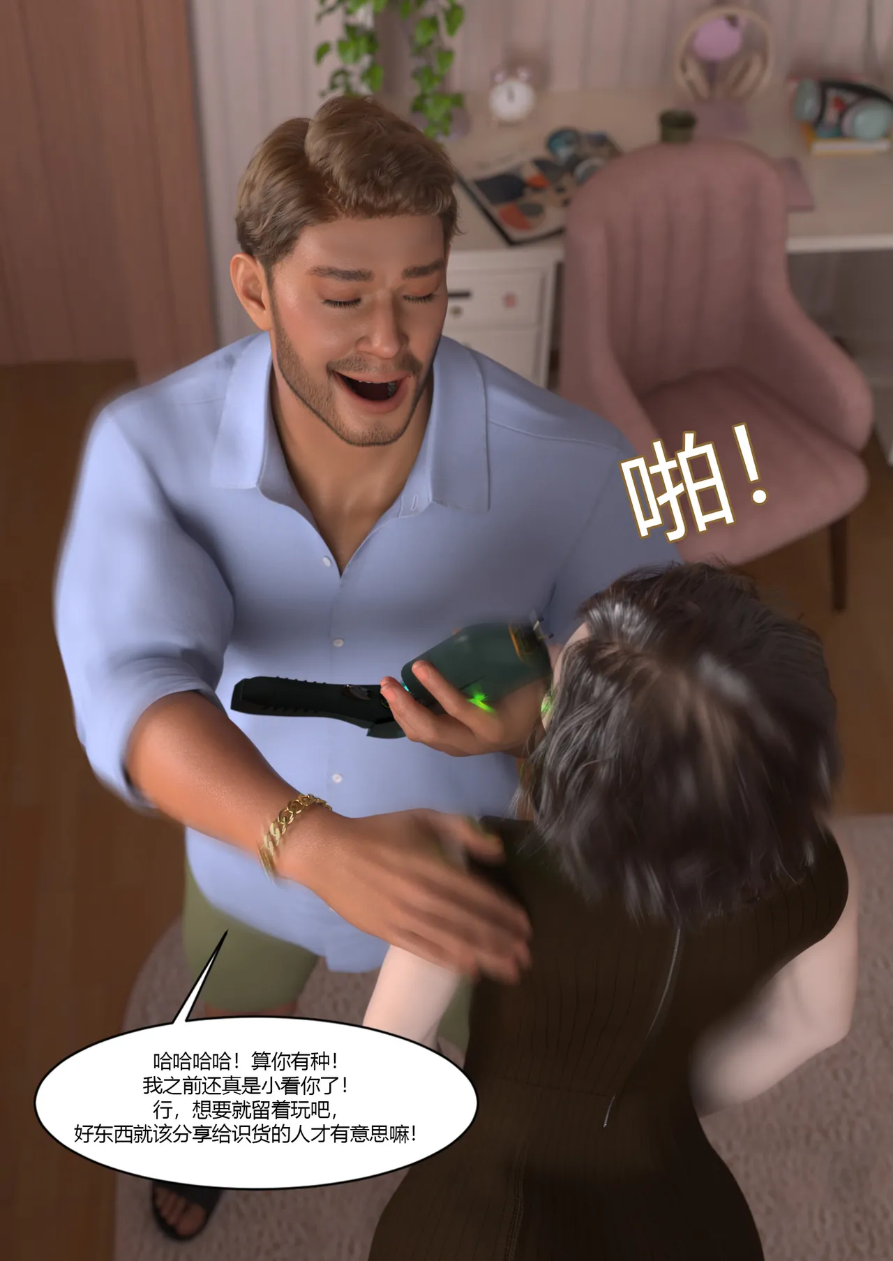 Manga Page 143