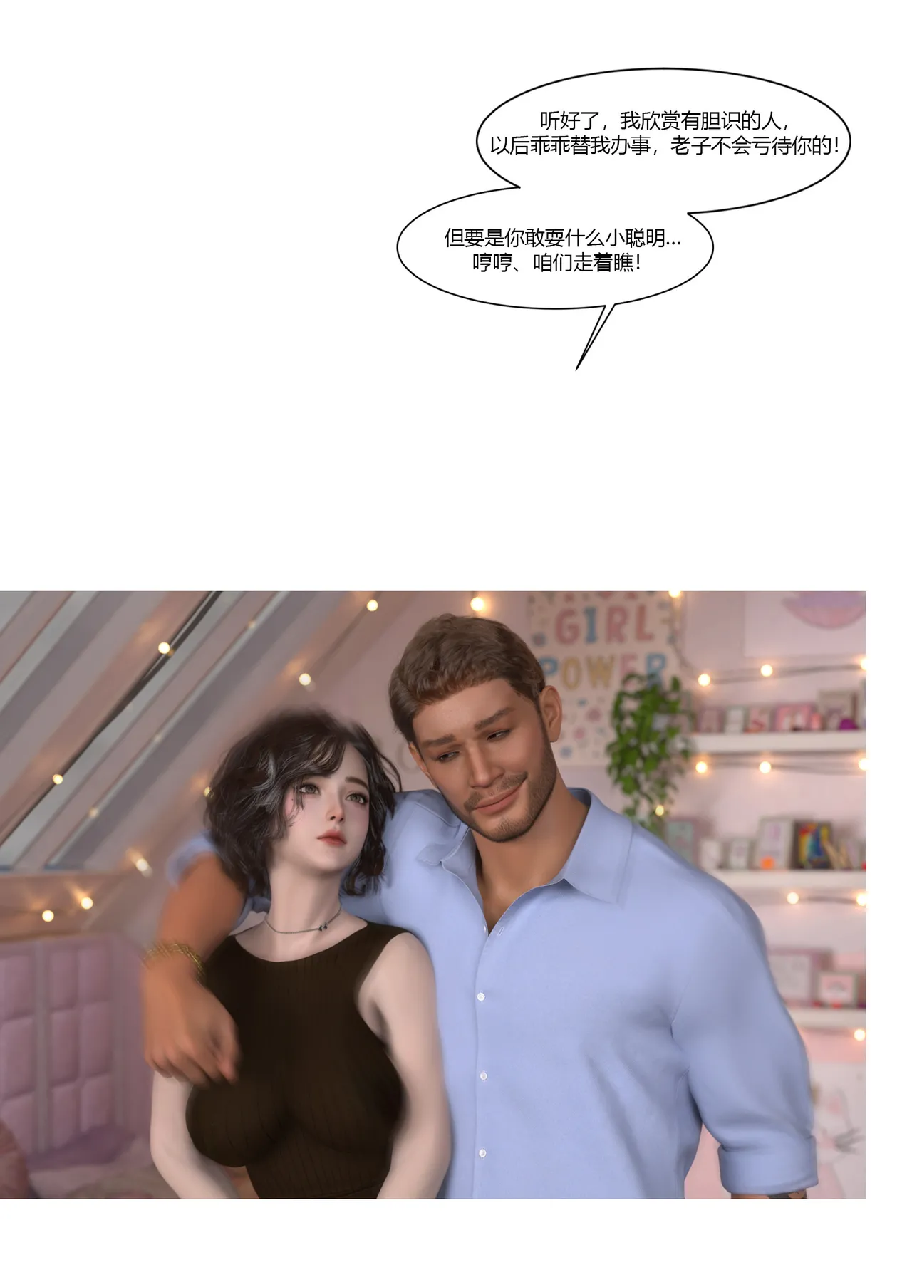 Manga Page 144