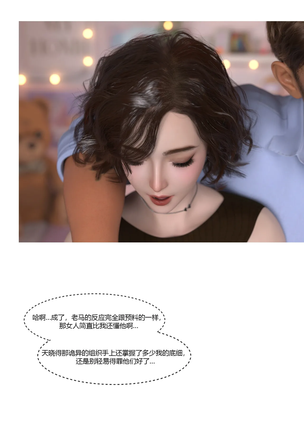 Manga Page 145