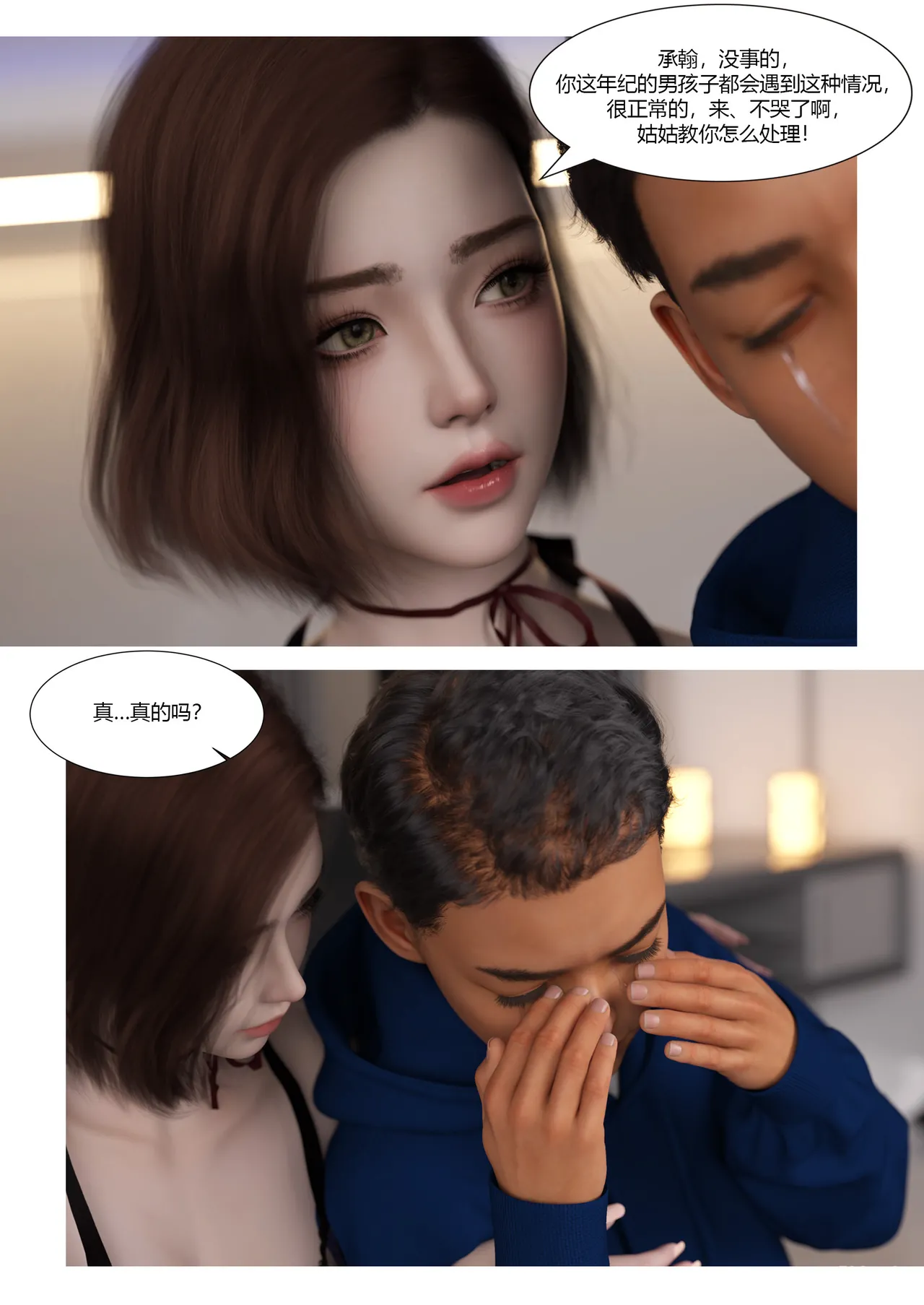 Manga Page 174