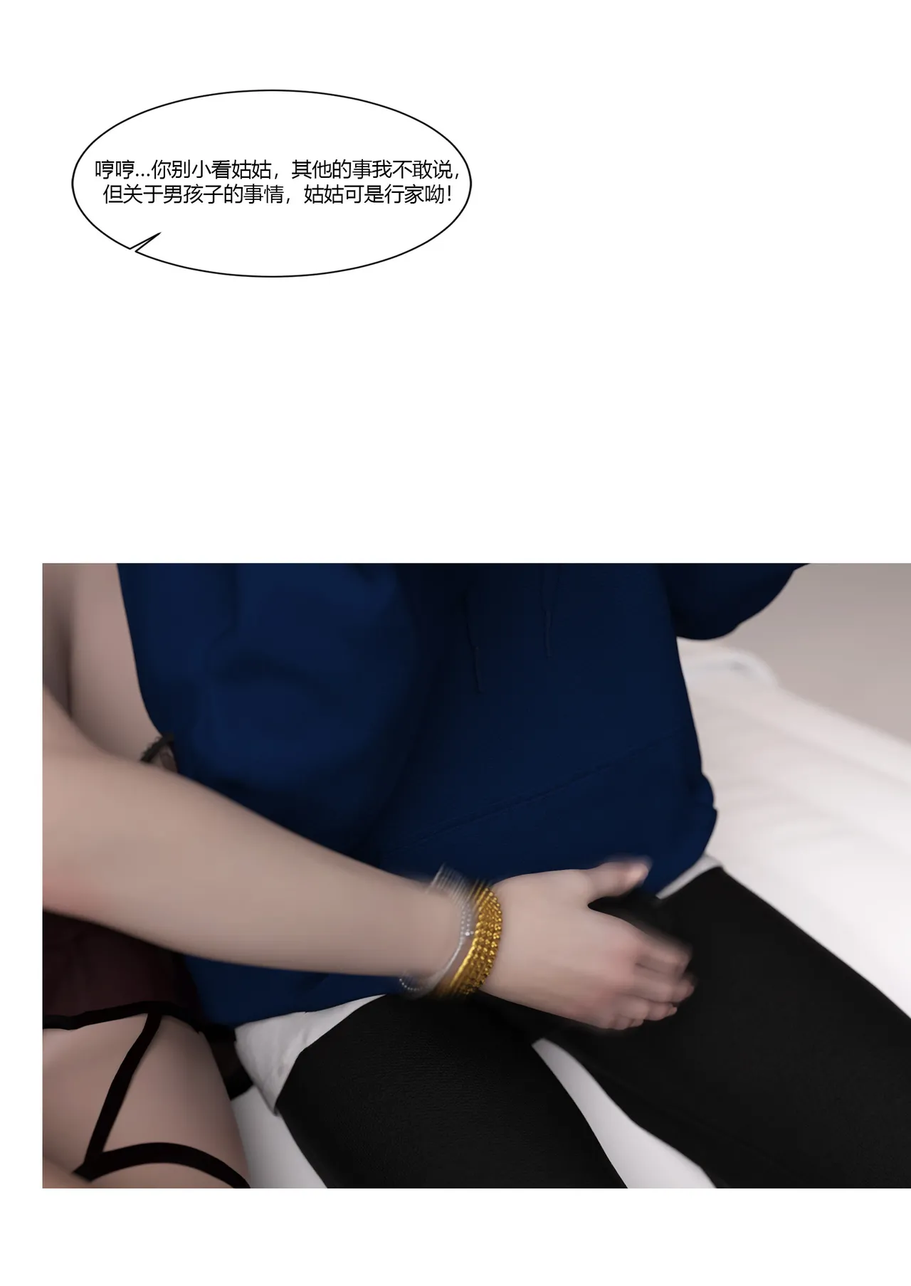Manga Page 175