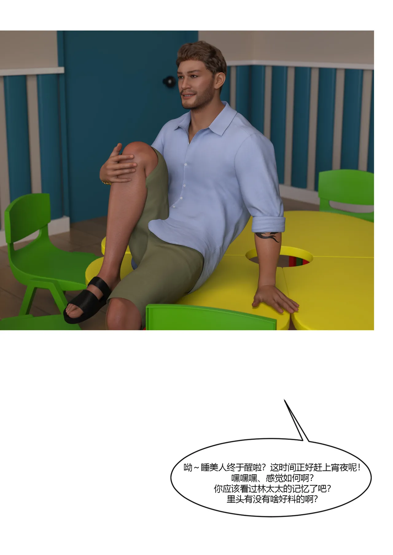 Manga Page 203