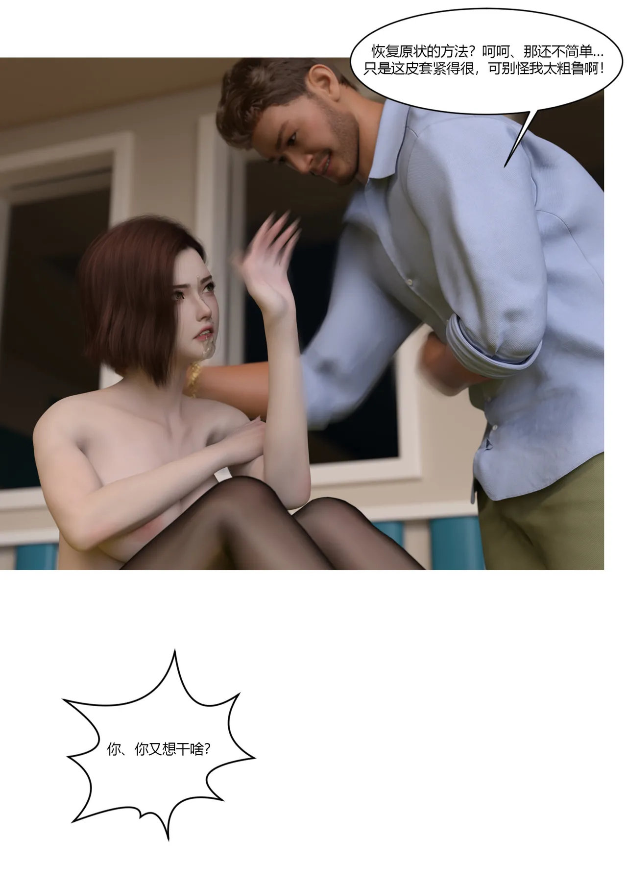 Manga Page 207