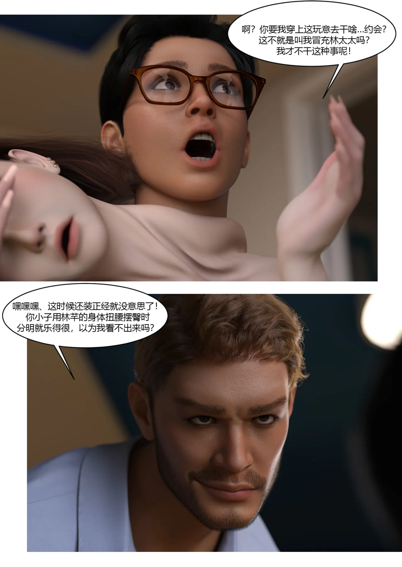 Manga Page 212
