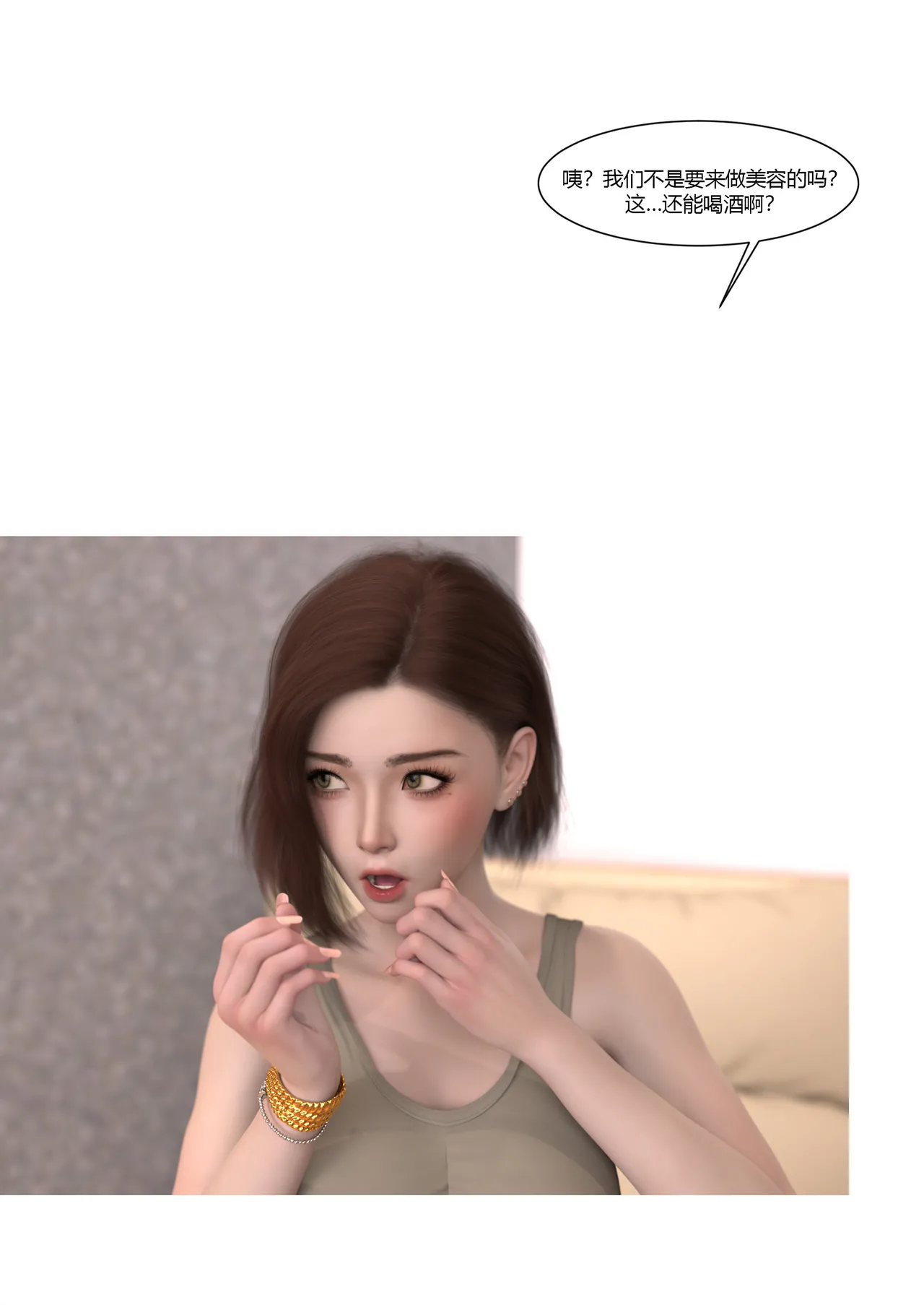Manga Page 228