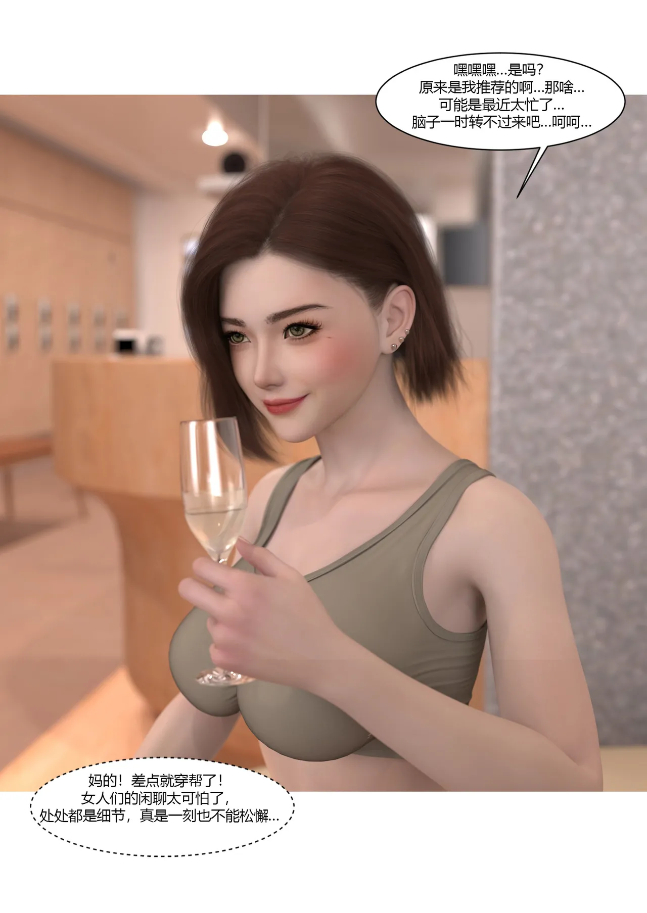 Manga Page 231