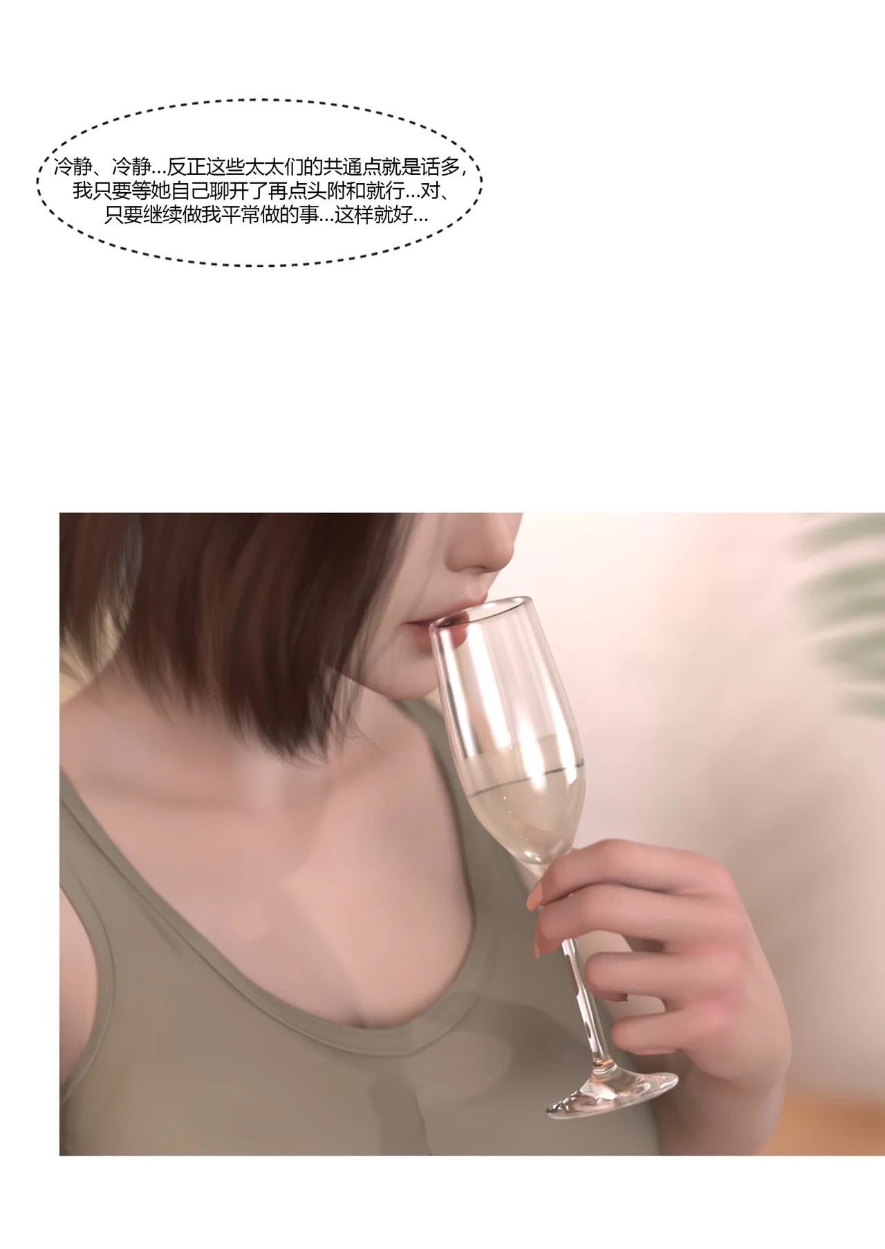 Manga Page 232