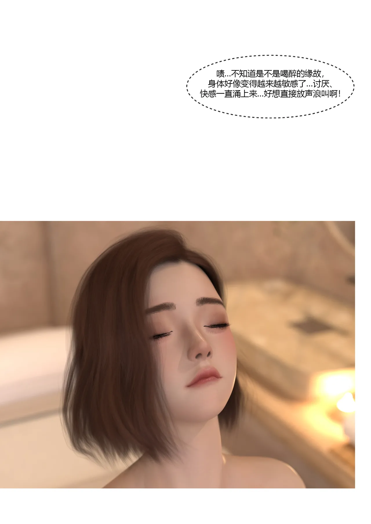 Manga Page 250
