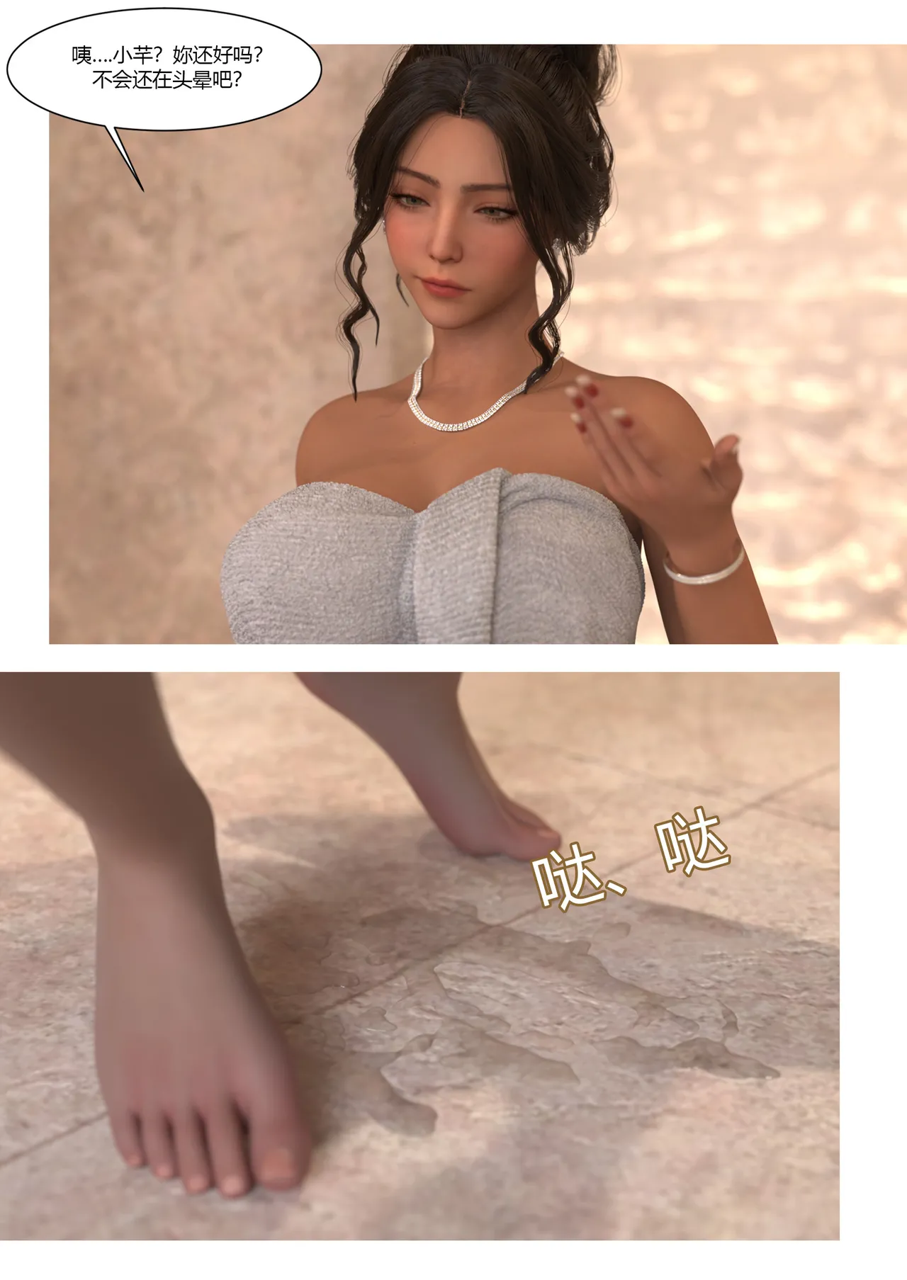 Manga Page 255