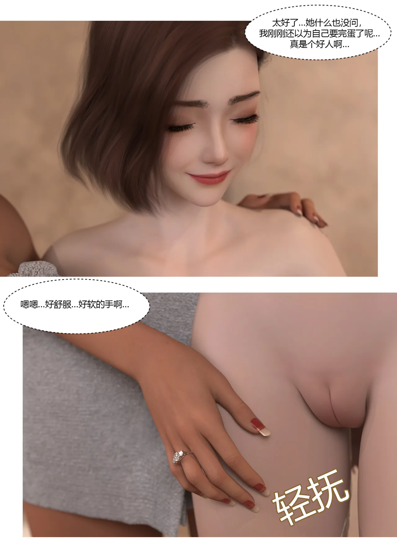Manga Page 259