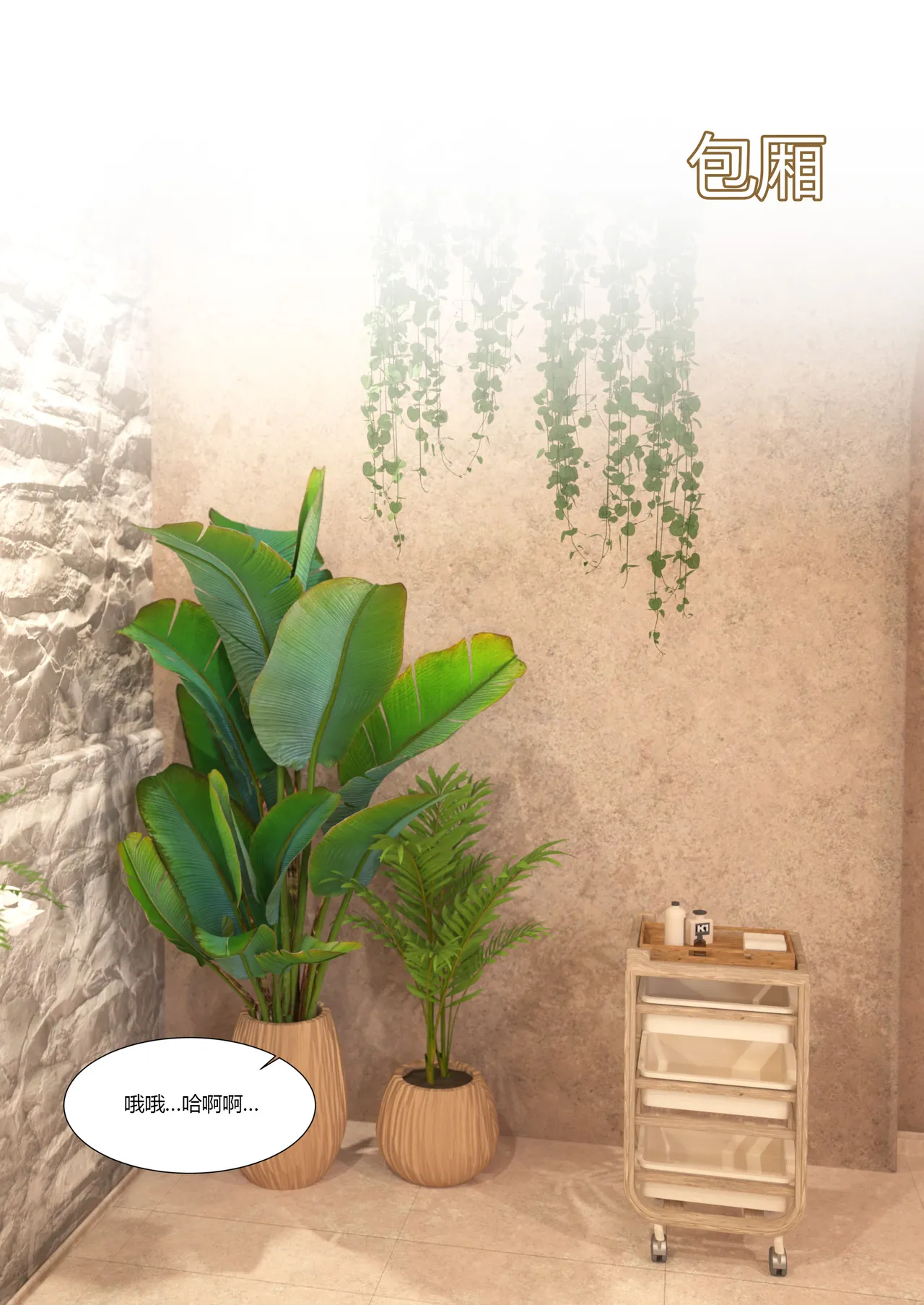 Manga Page 279