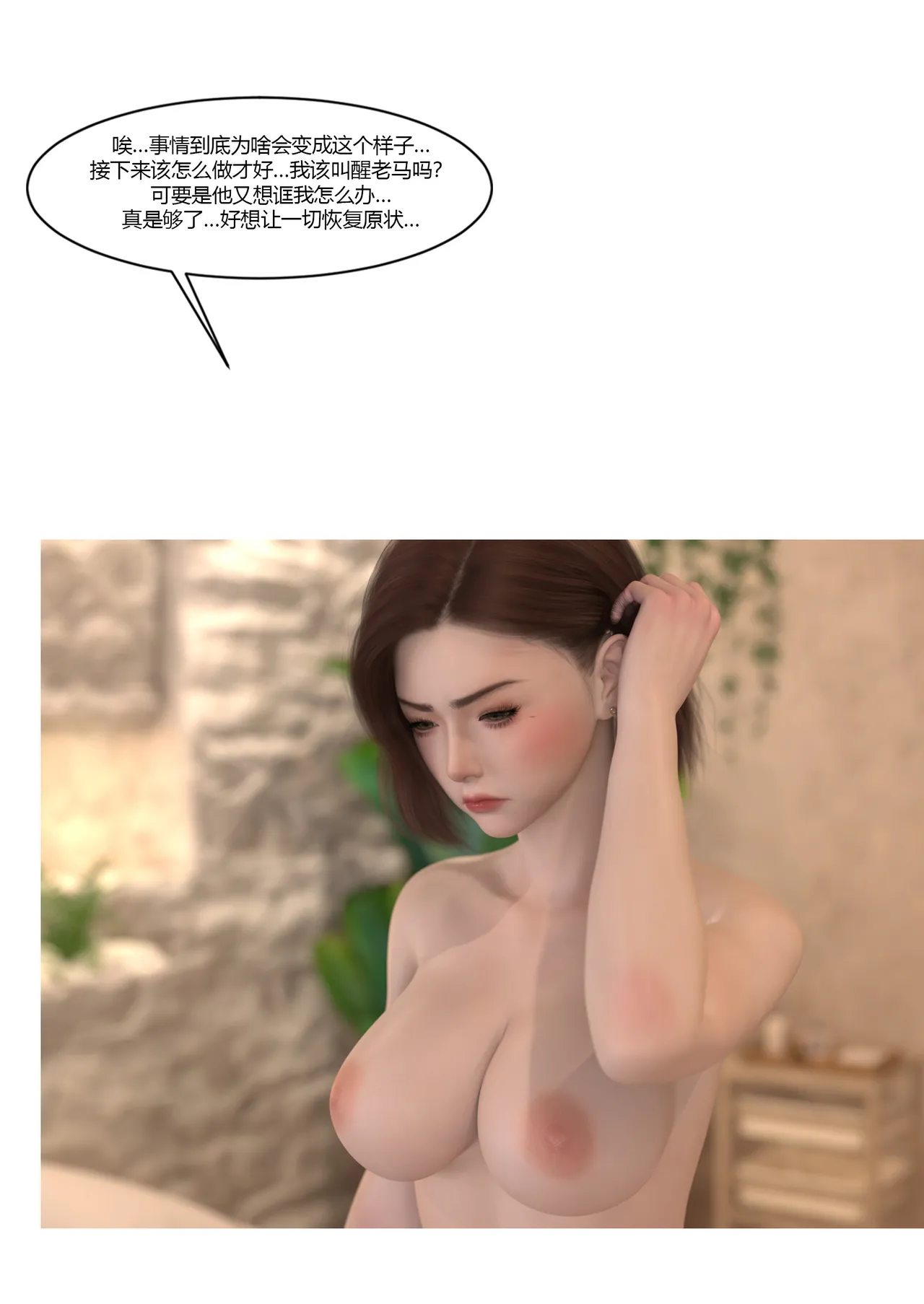 Manga Page 299