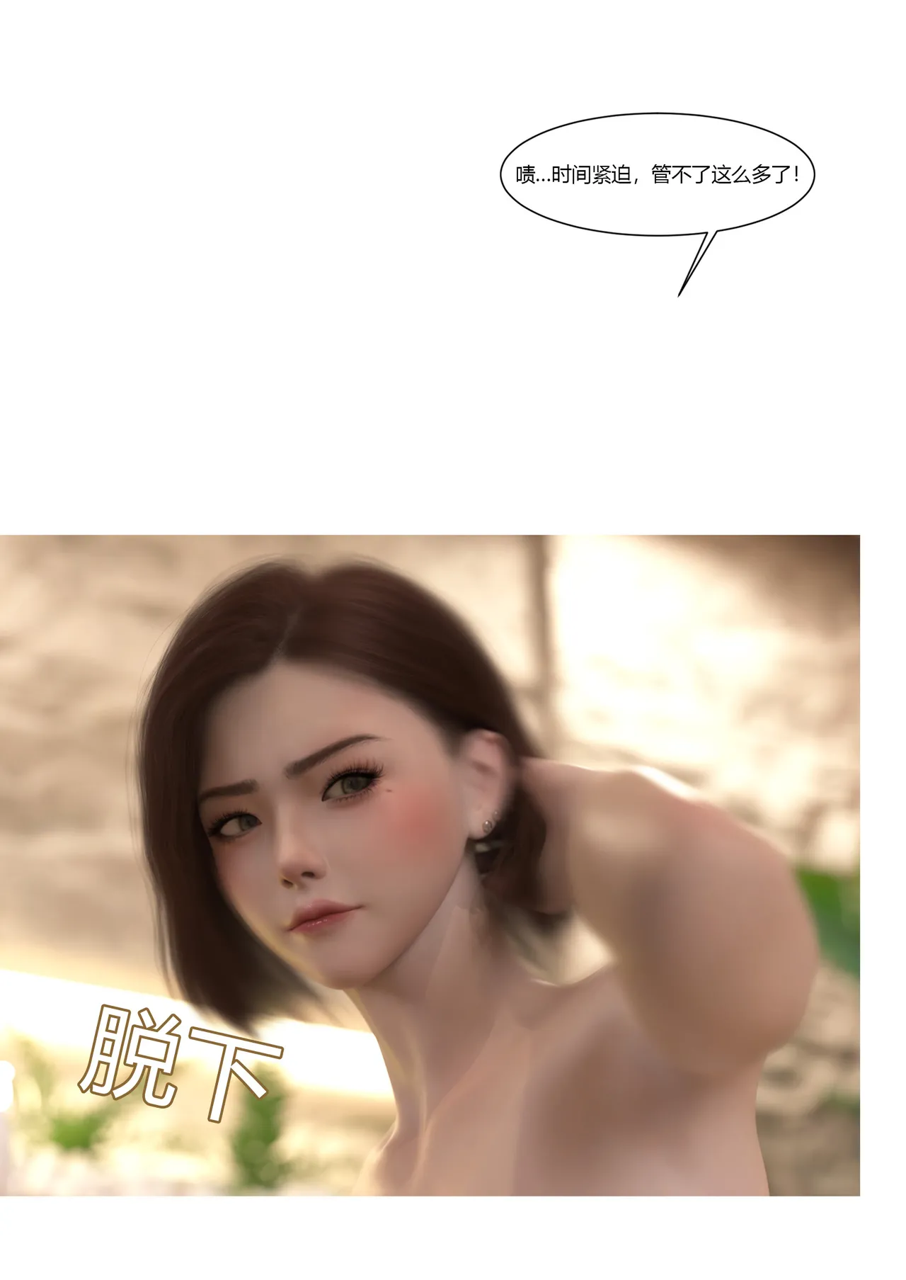 Manga Page 305