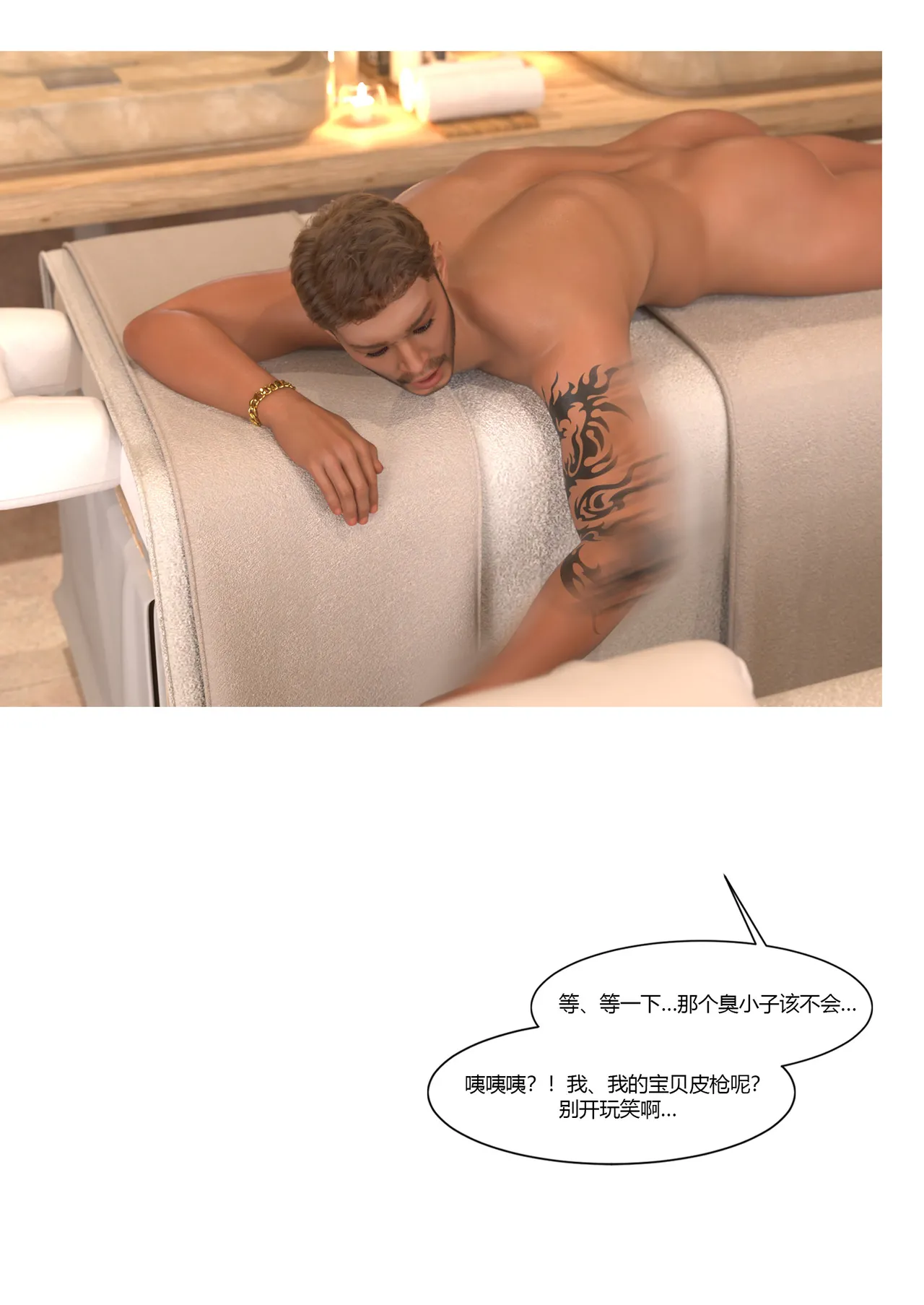 Manga Page 310