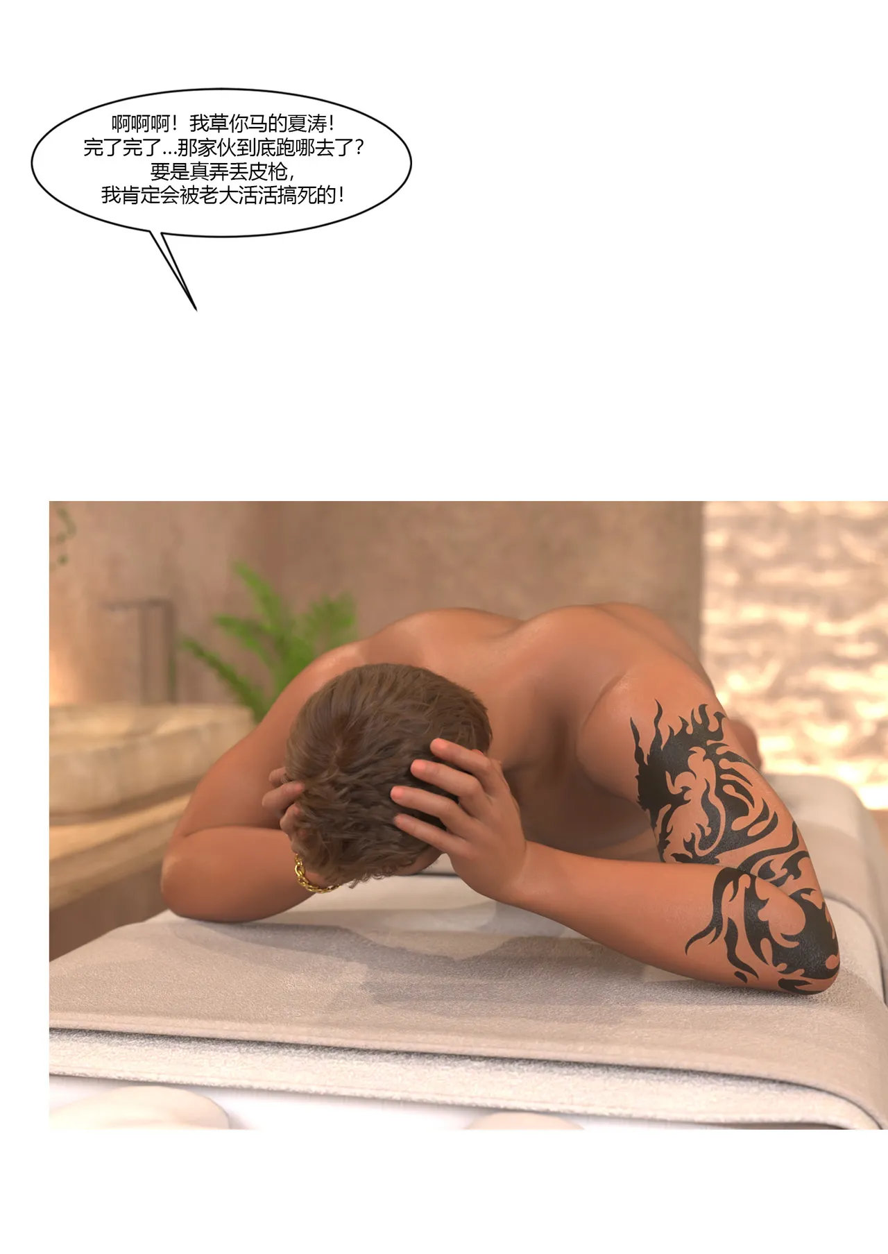 Manga Page 311