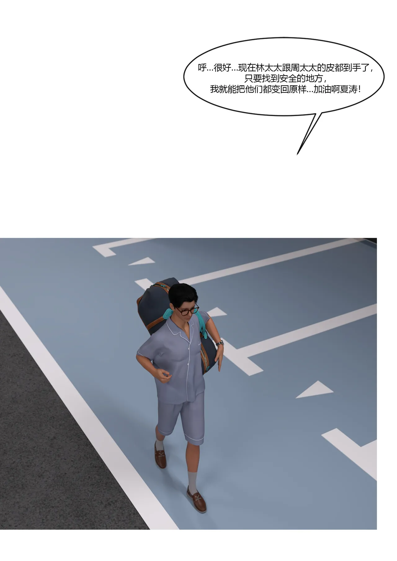 Manga Page 314