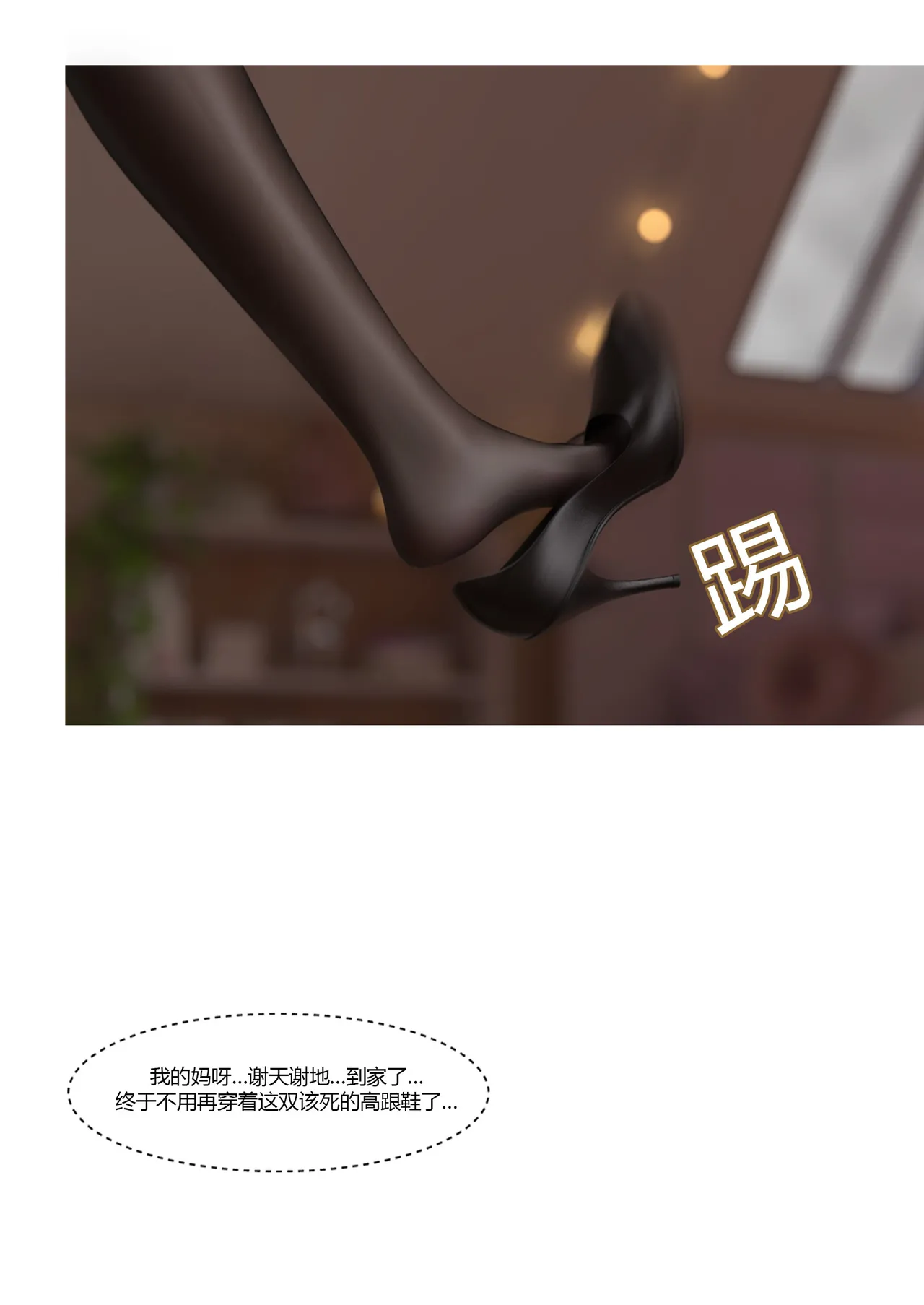 Manga Page 332