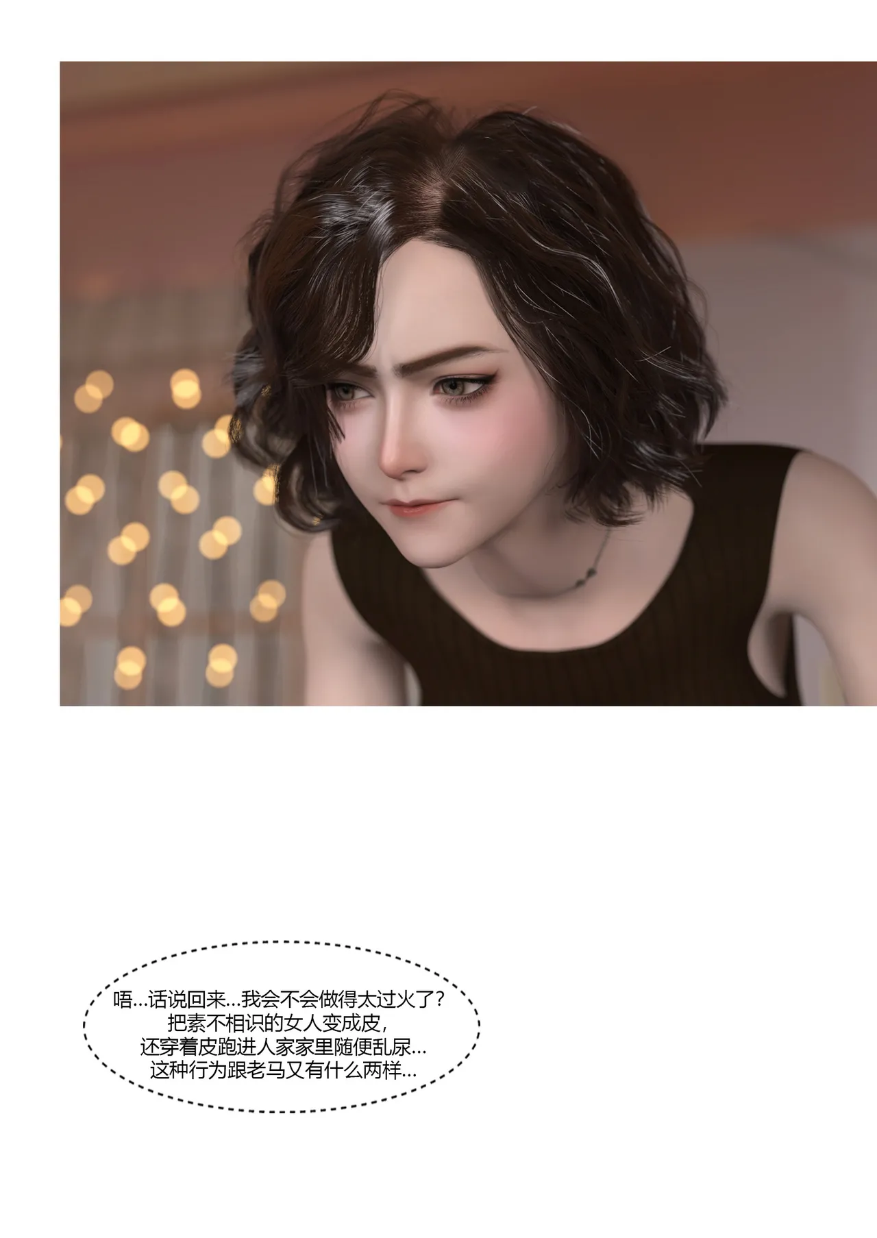 Manga Page 338