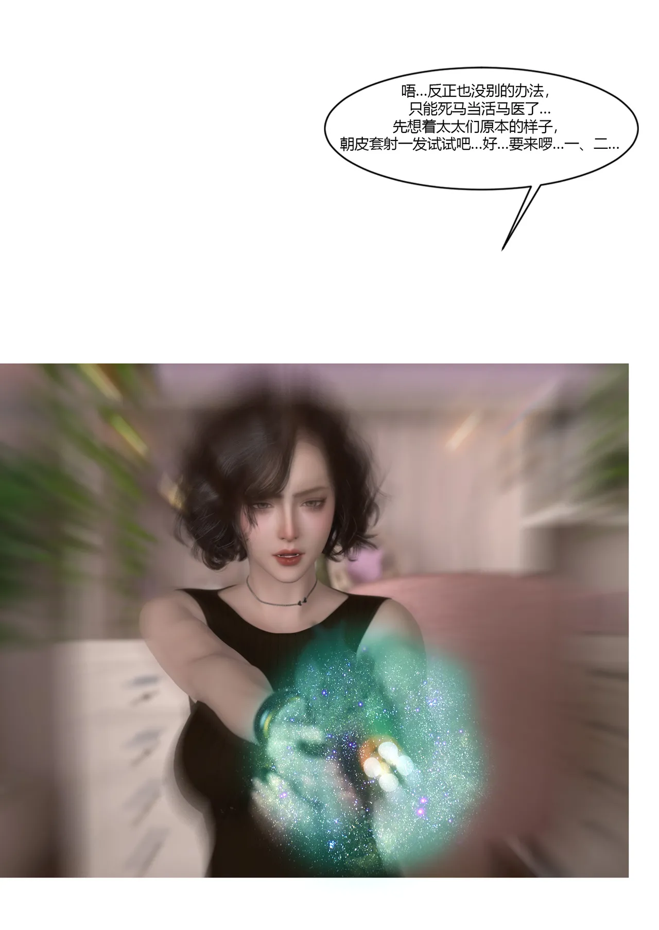Manga Page 343