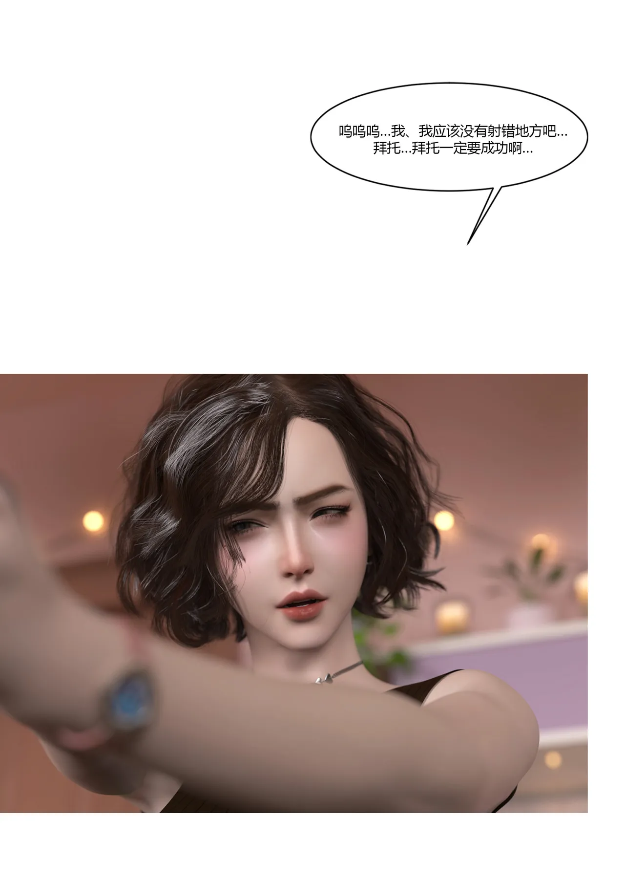 Manga Page 345