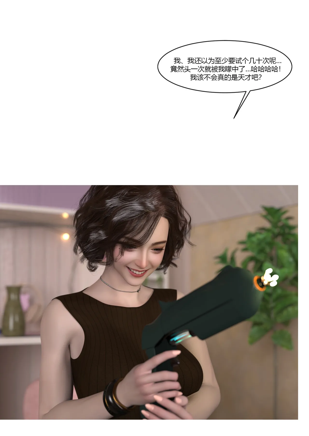 Manga Page 347