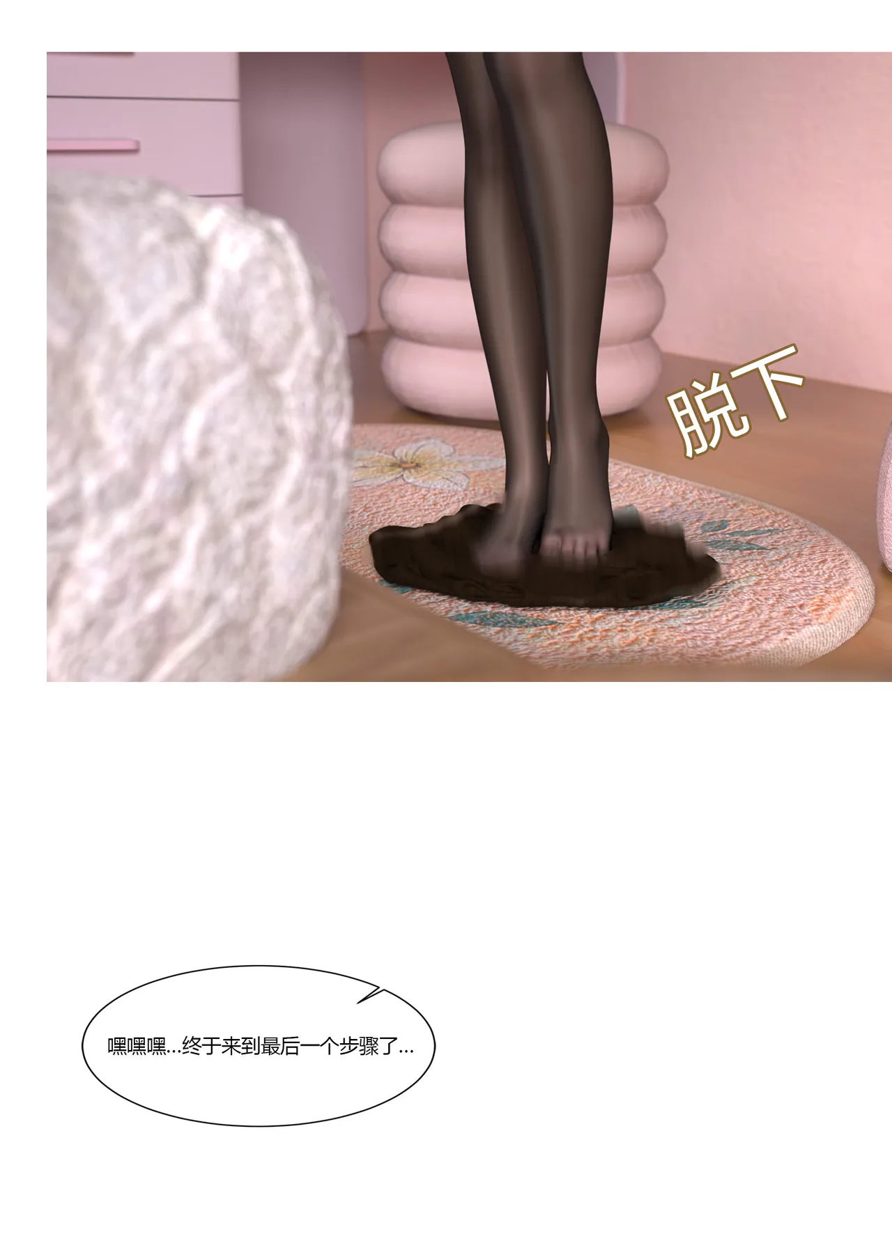 Manga Page 351